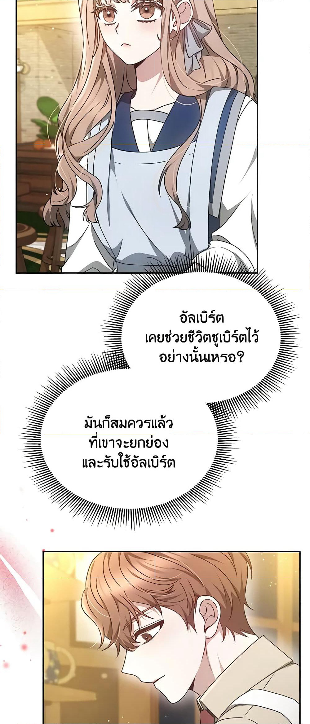 Living as a Maid in Confinement page 3