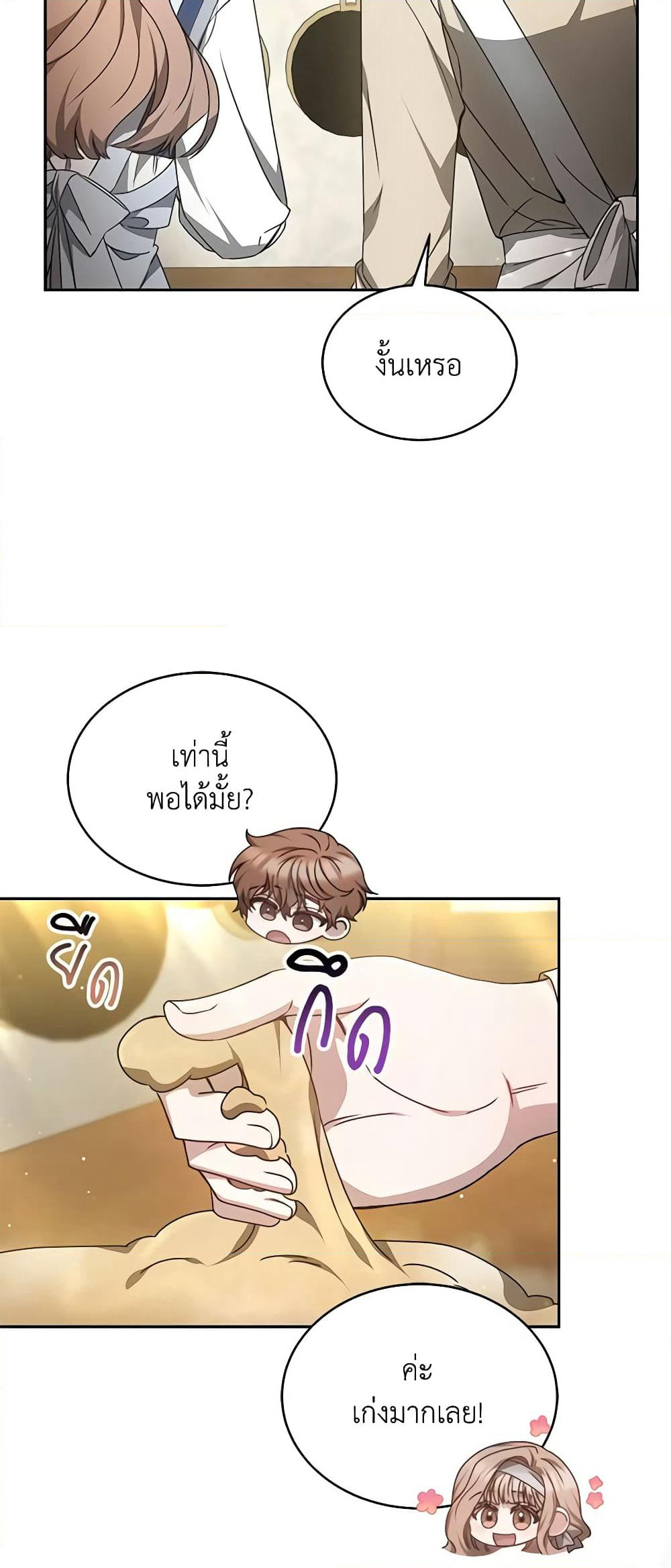 Living as a Maid in Confinement page 5