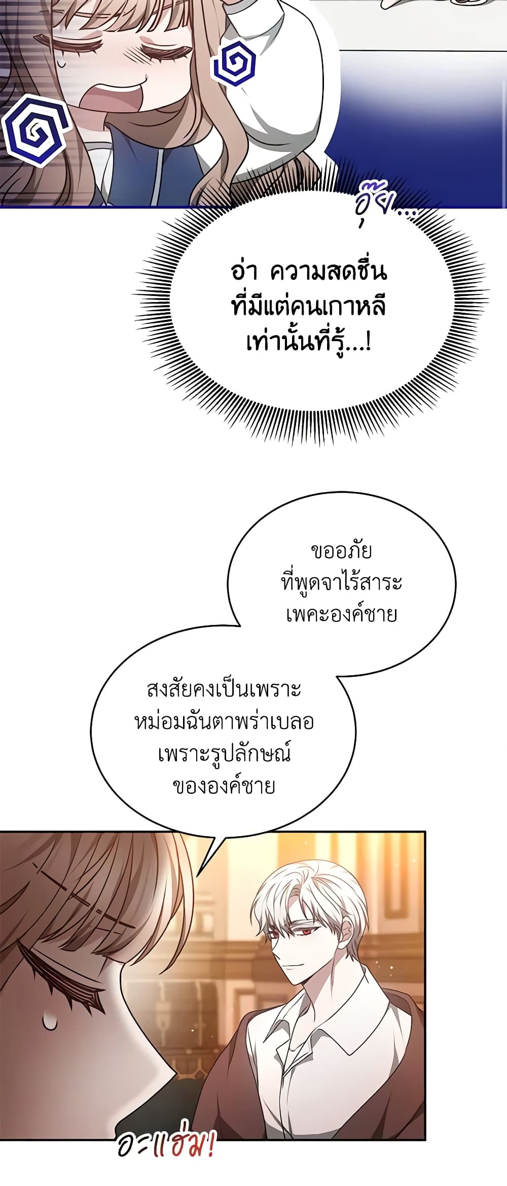Living as a Maid in Confinement page 21