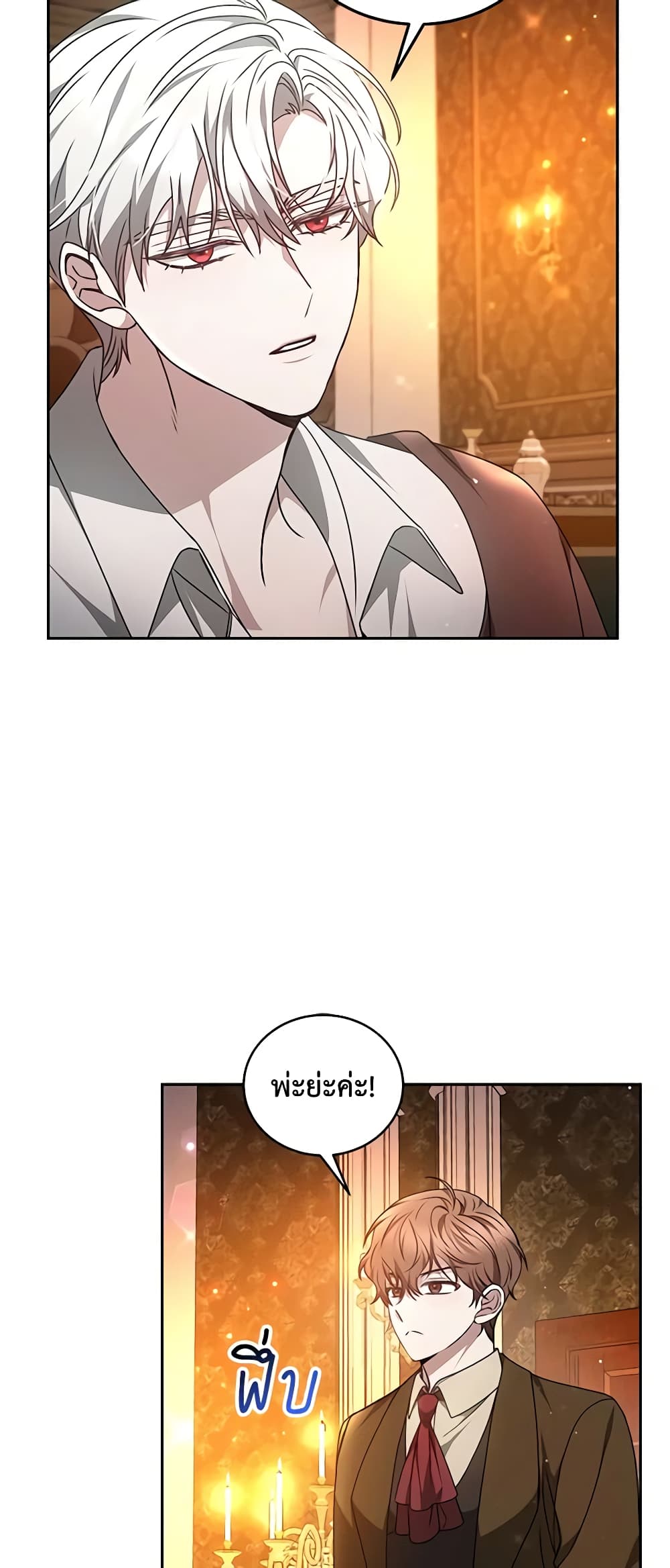 Living as a Maid in Confinement page 25