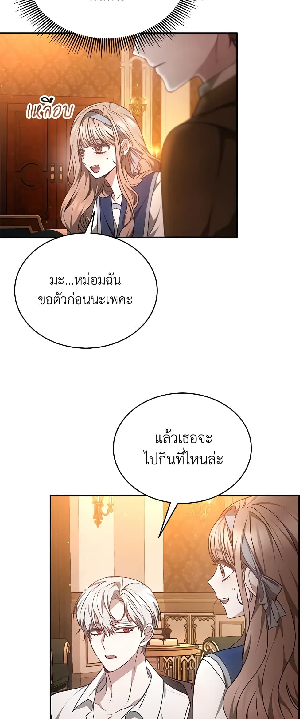 Living as a Maid in Confinement page 28