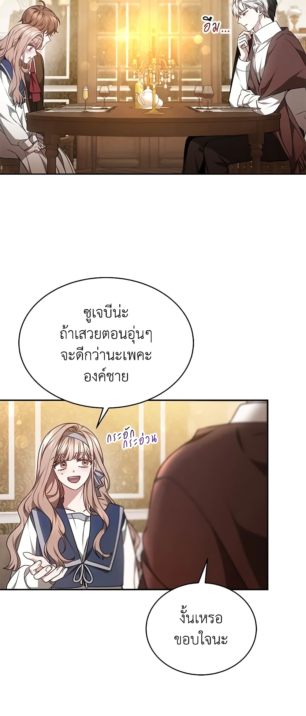 Living as a Maid in Confinement page 32