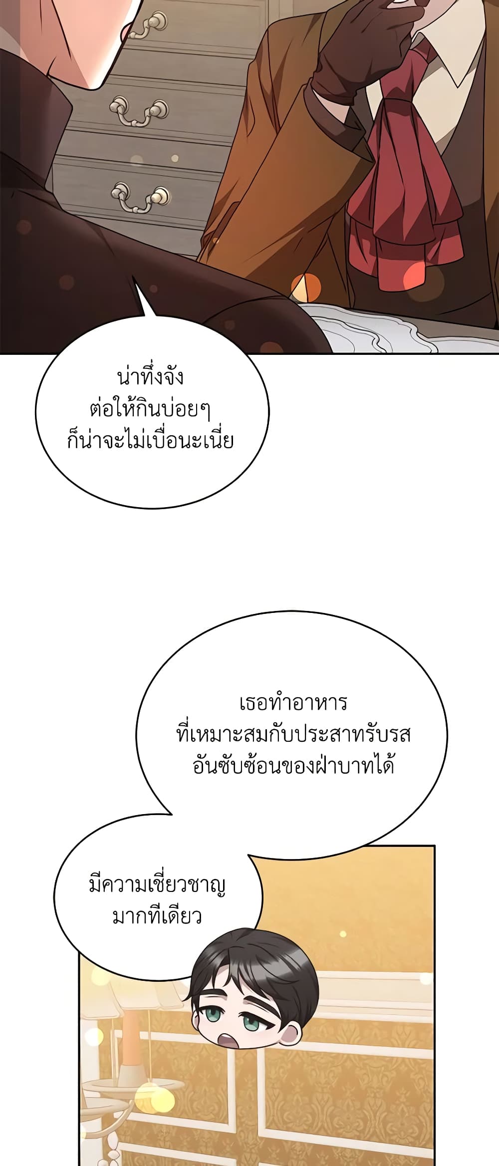 Living as a Maid in Confinement page 36