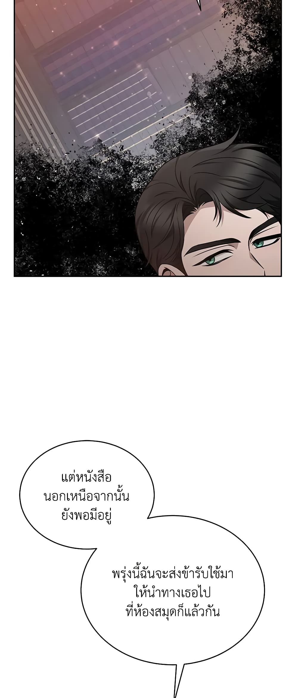 Living as a Maid in Confinement page 43