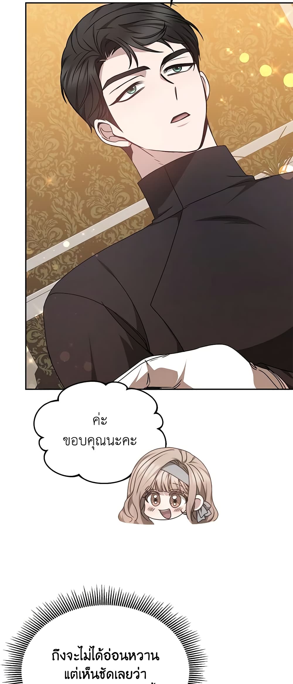 Living as a Maid in Confinement page 44