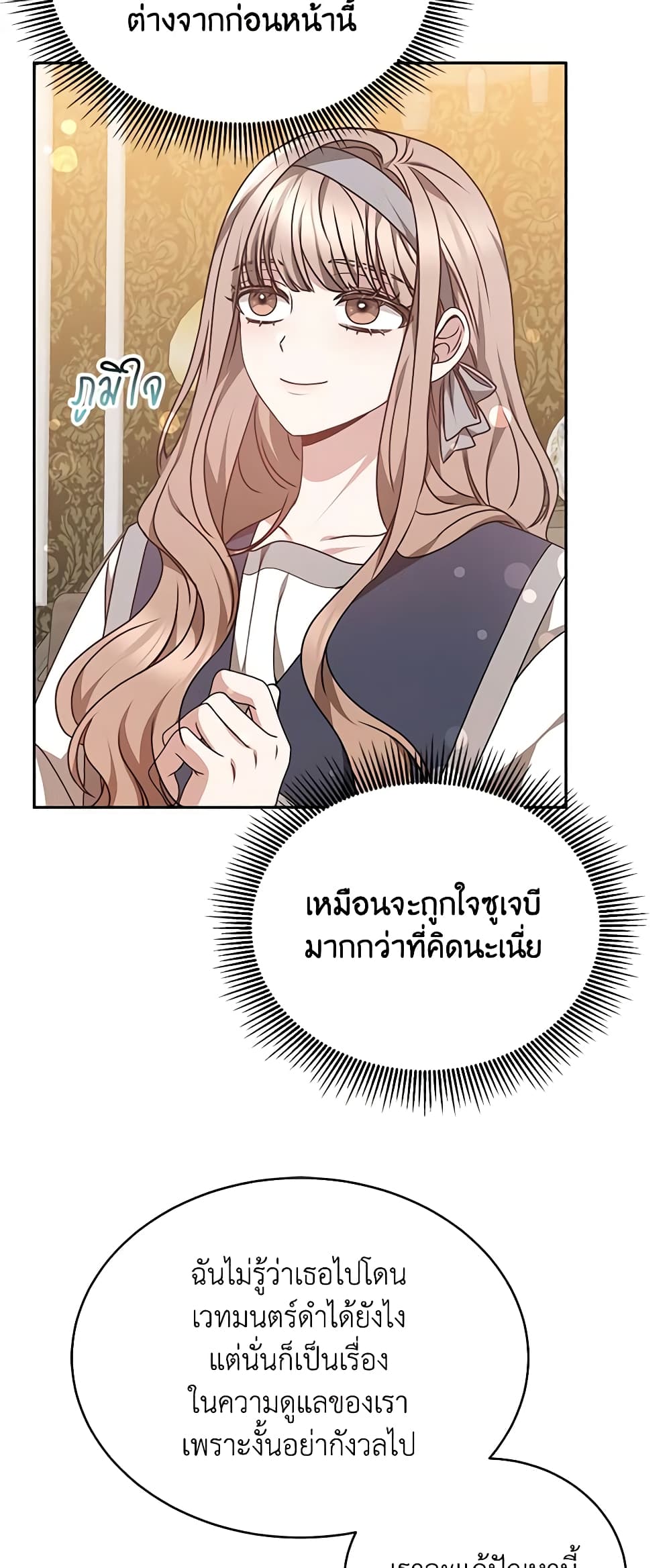 Living as a Maid in Confinement page 45