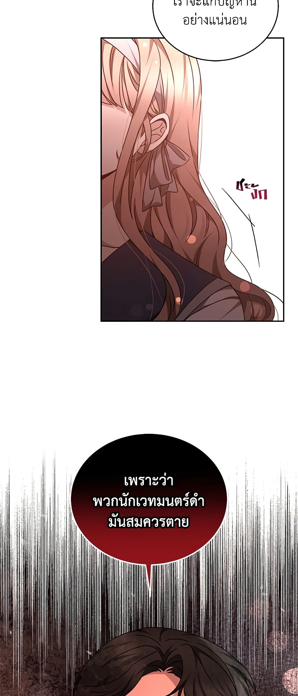 Living as a Maid in Confinement page 46