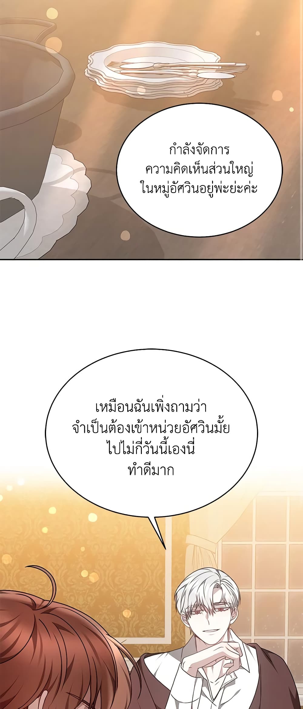 Living as a Maid in Confinement page 50