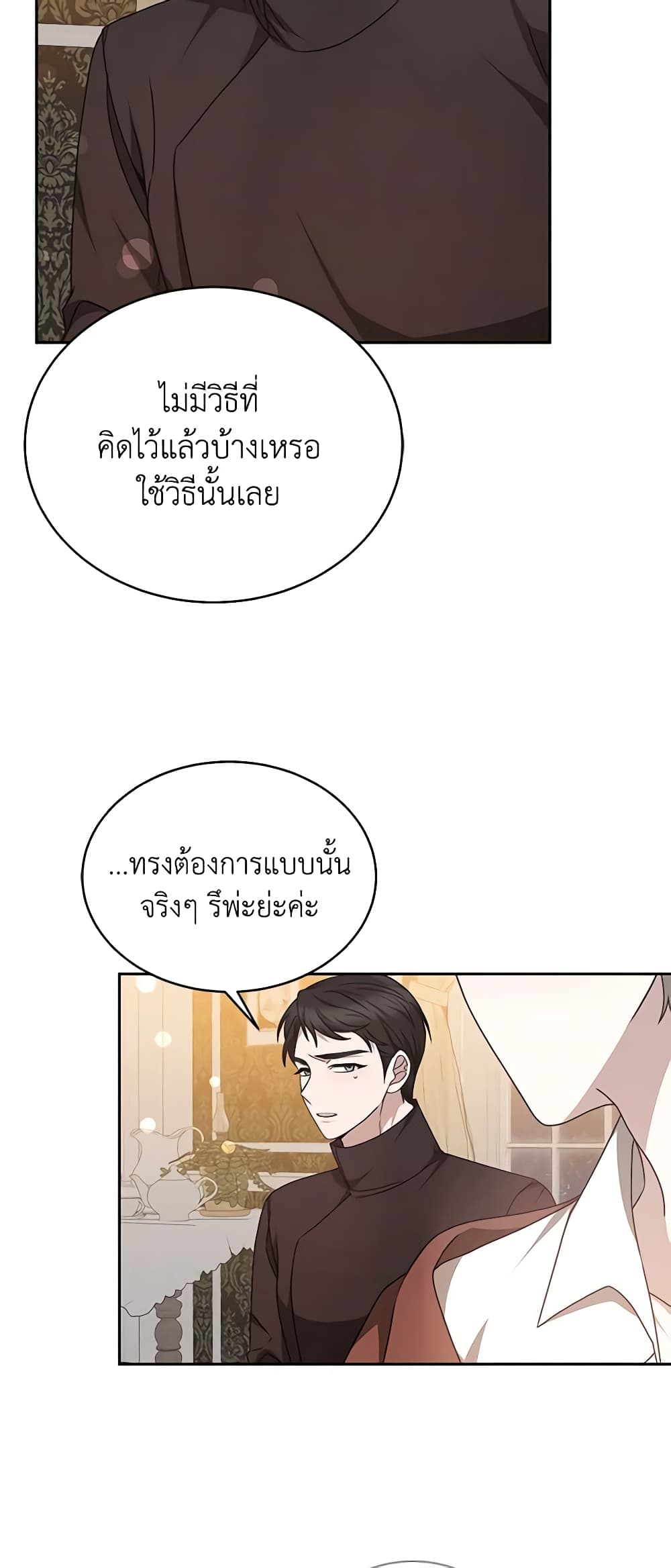 Living as a Maid in Confinement page 52