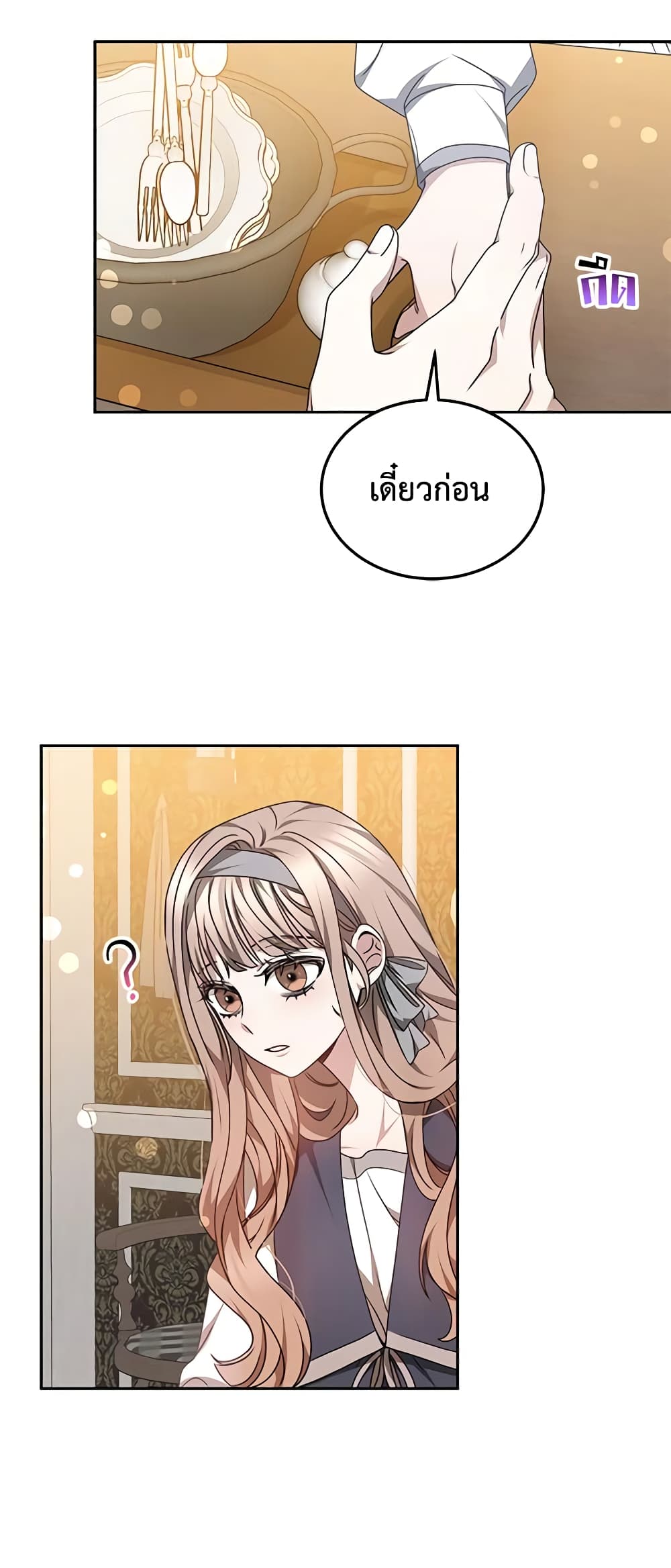 Living as a Maid in Confinement page 55