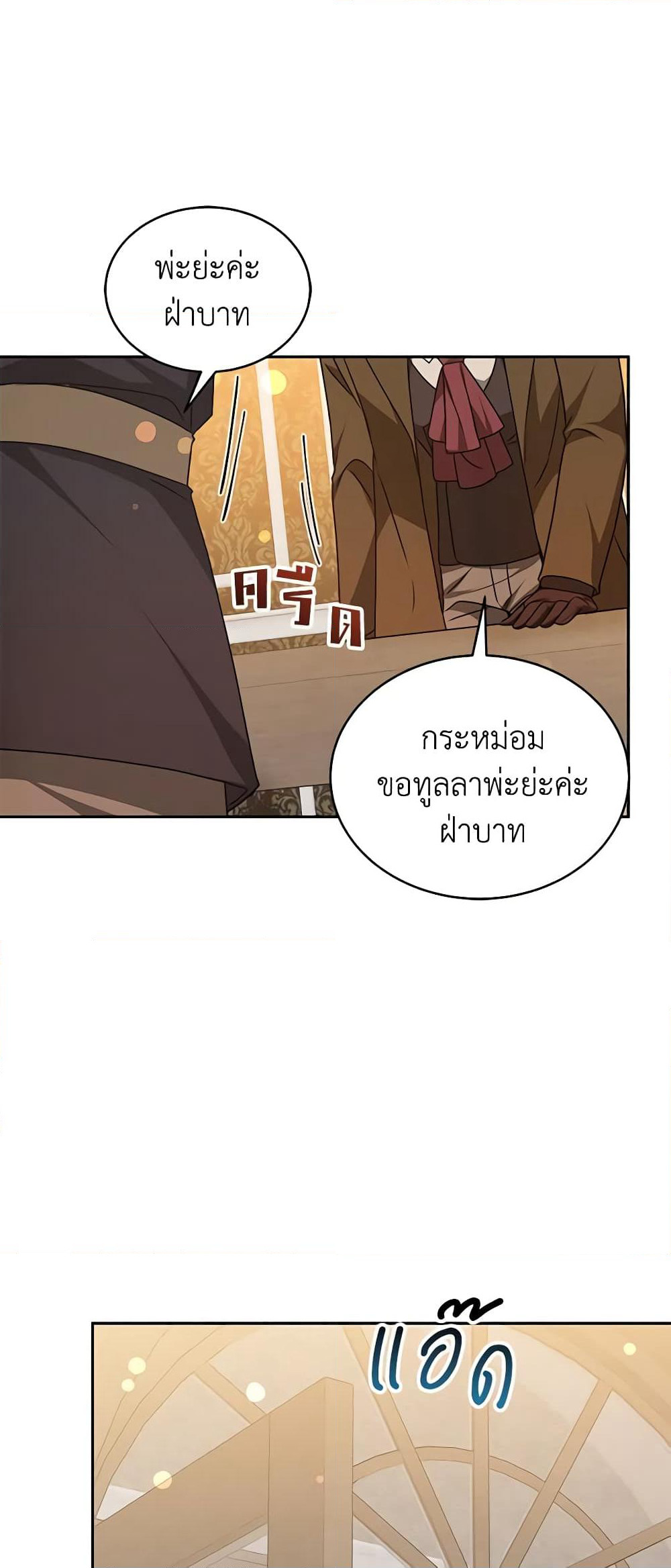 Living as a Maid in Confinement page 57