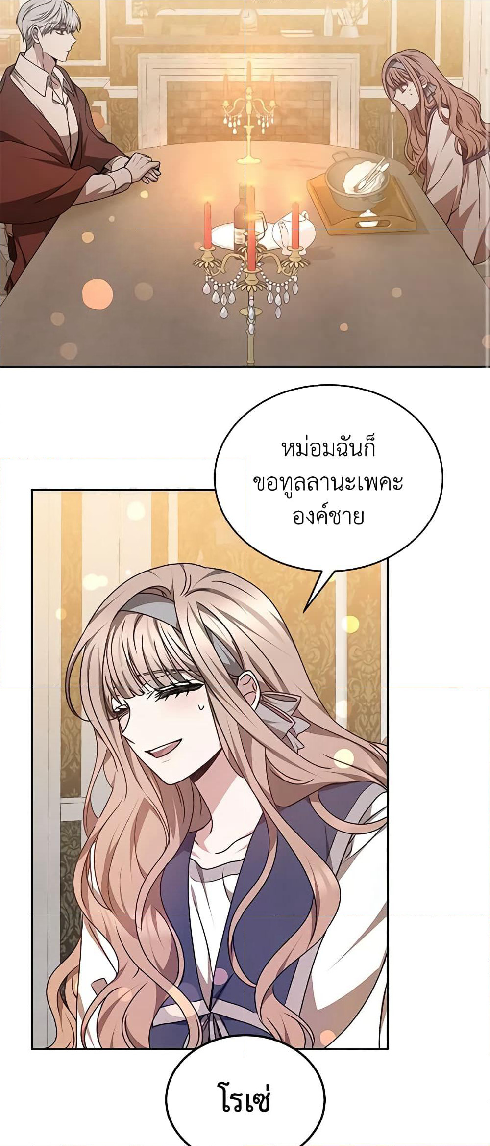 Living as a Maid in Confinement page 59