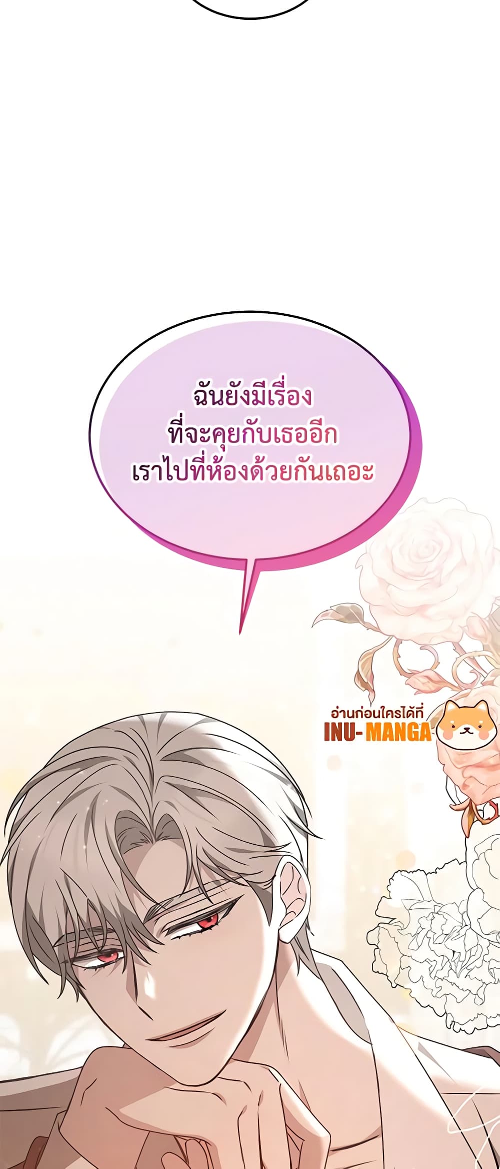 Living as a Maid in Confinement page 60