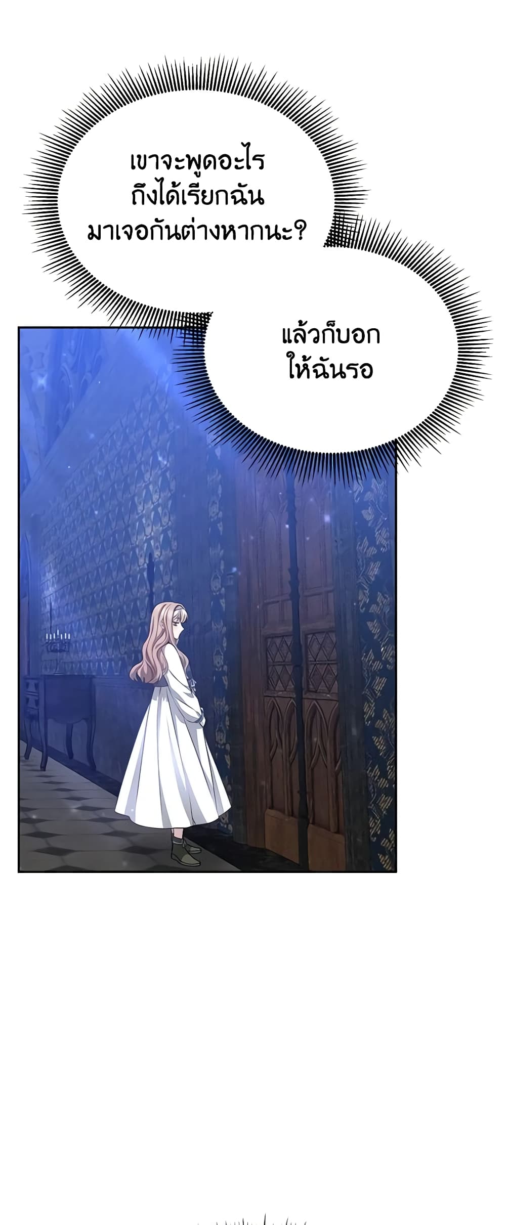 Living as a Maid in Confinement page 3