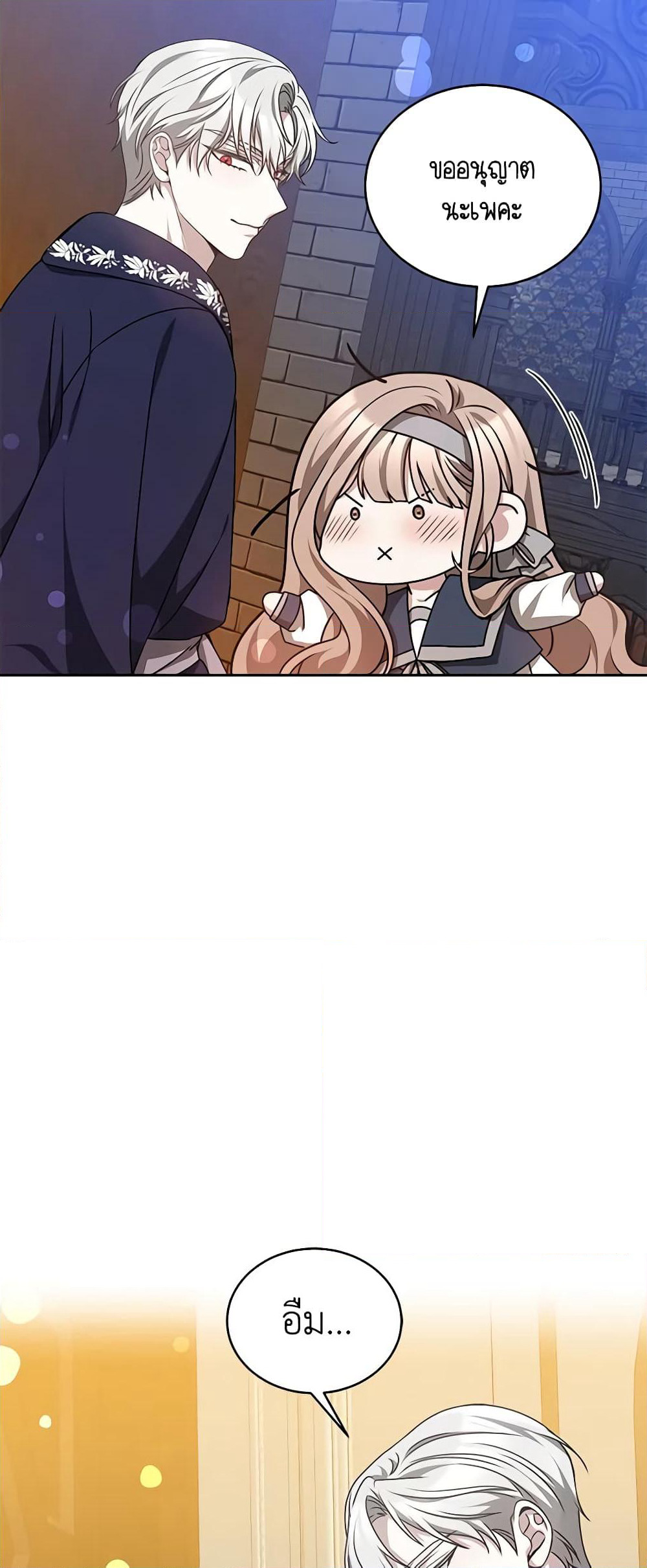 Living as a Maid in Confinement page 8