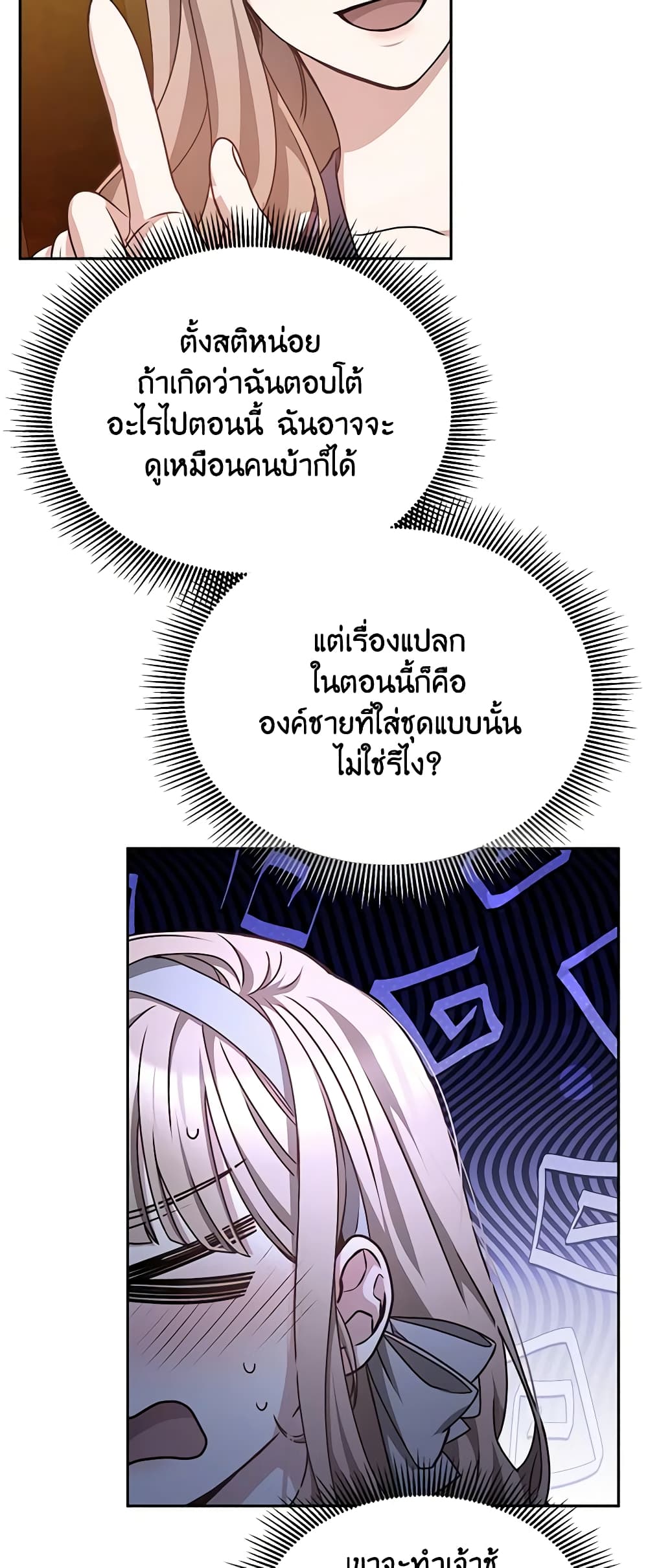 Living as a Maid in Confinement page 12