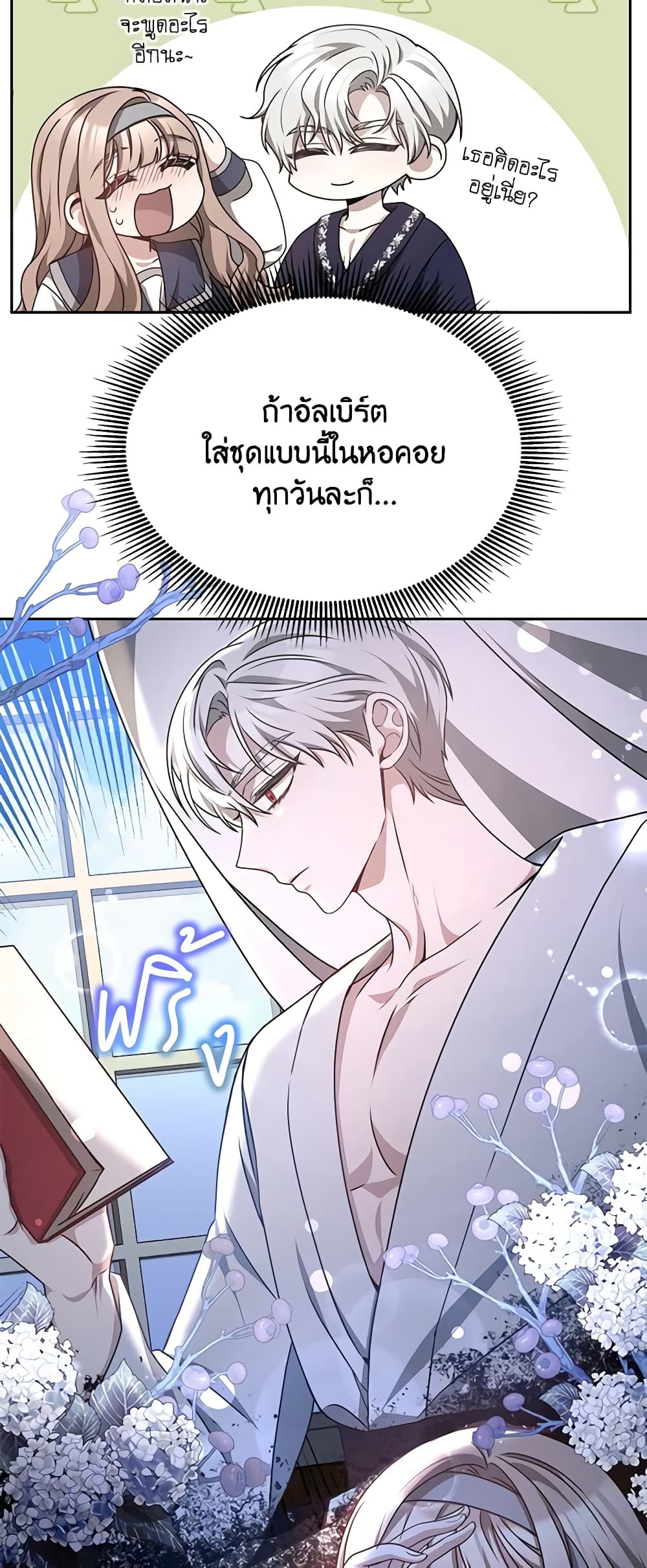 Living as a Maid in Confinement page 15