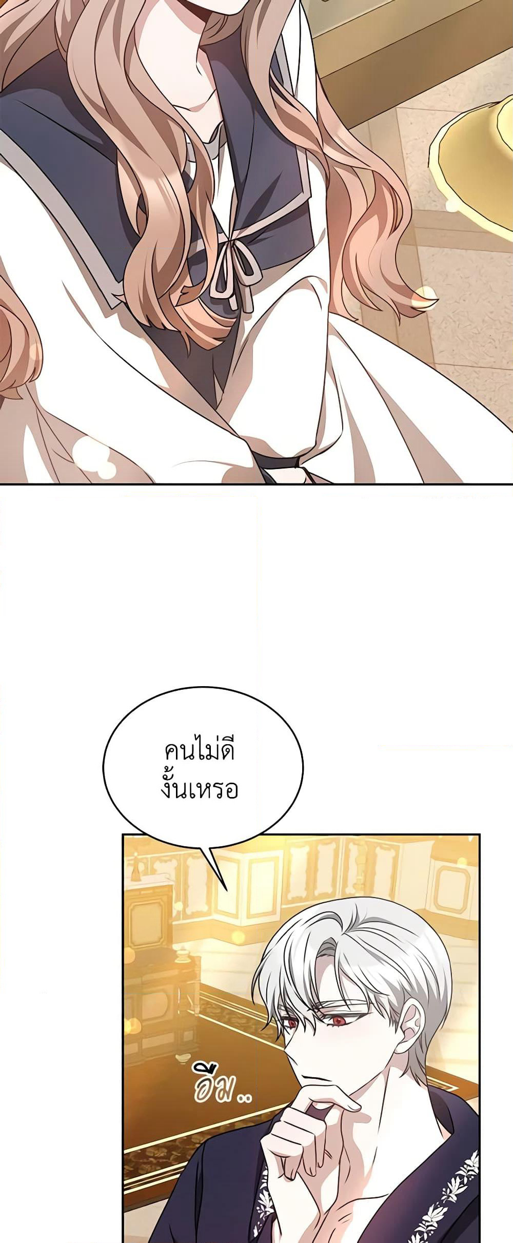 Living as a Maid in Confinement page 29
