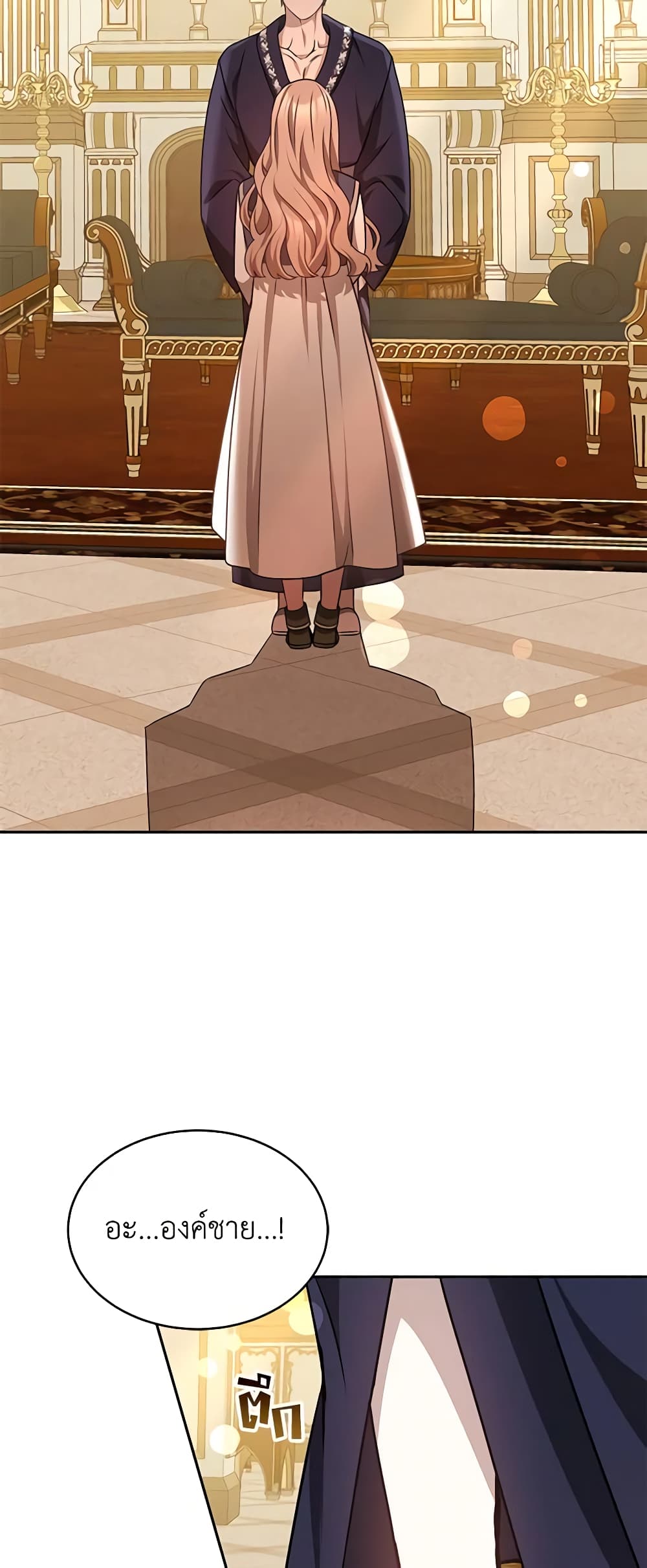 Living as a Maid in Confinement page 31