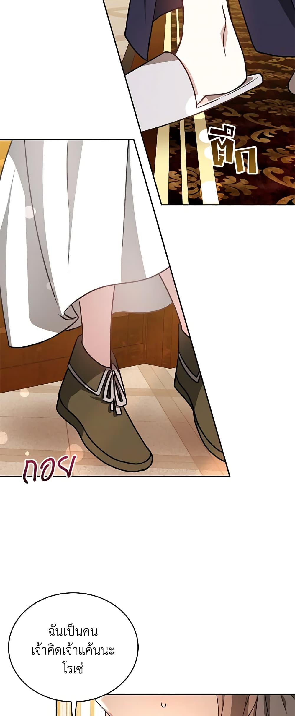 Living as a Maid in Confinement page 32