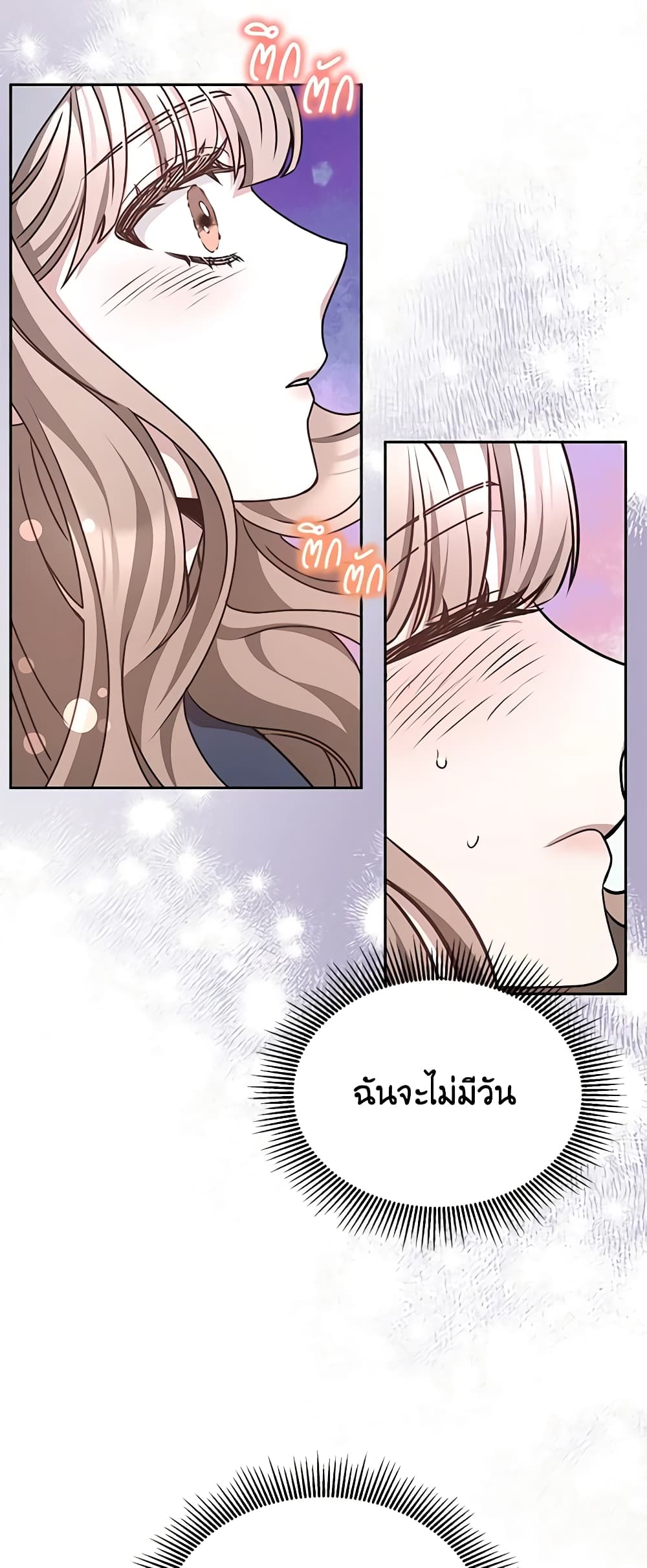 Living as a Maid in Confinement page 35