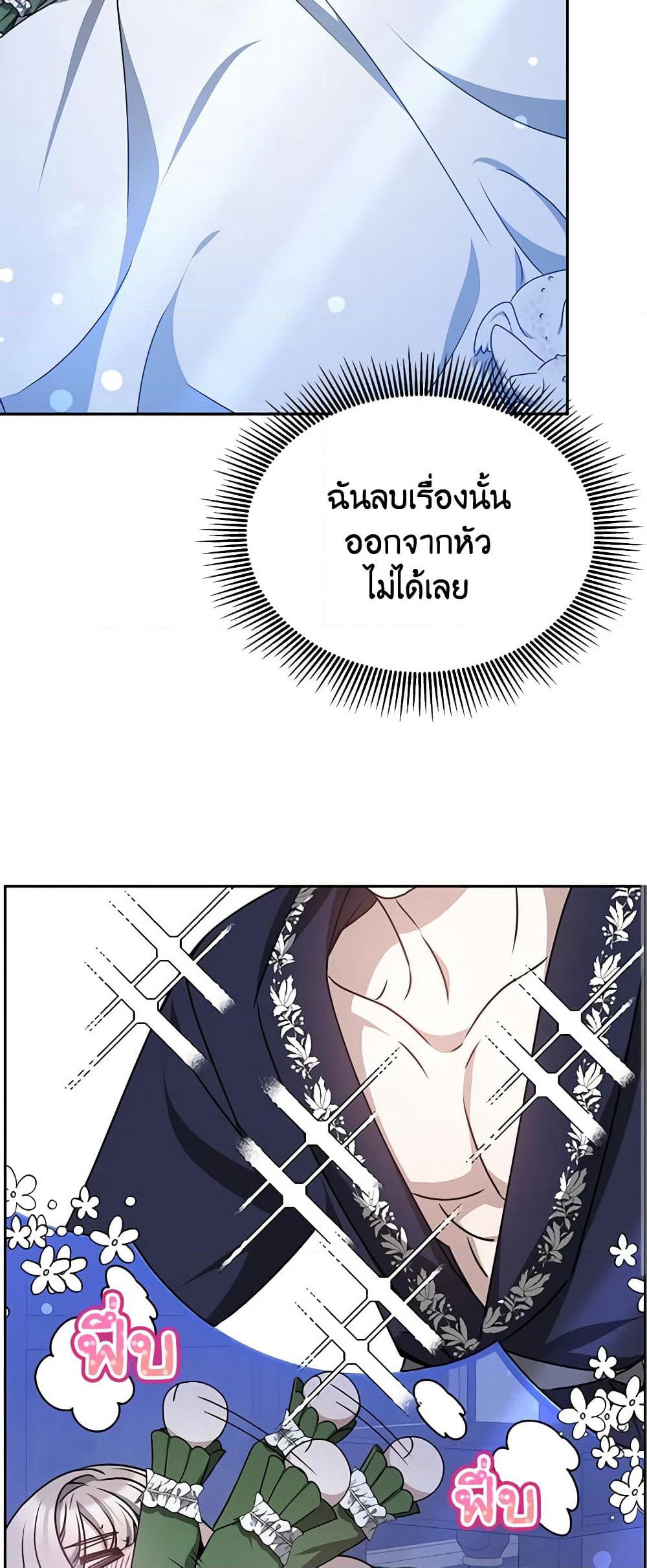Living as a Maid in Confinement page 38