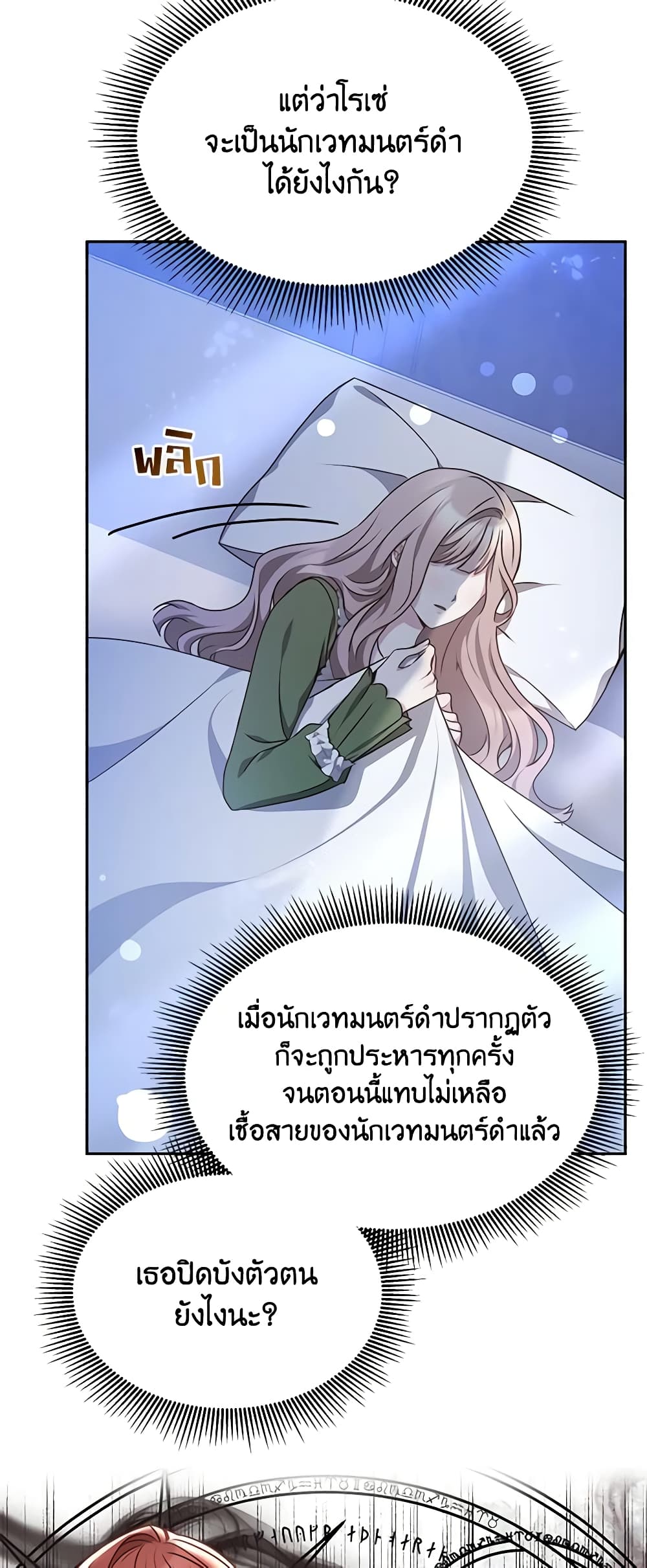Living as a Maid in Confinement page 43