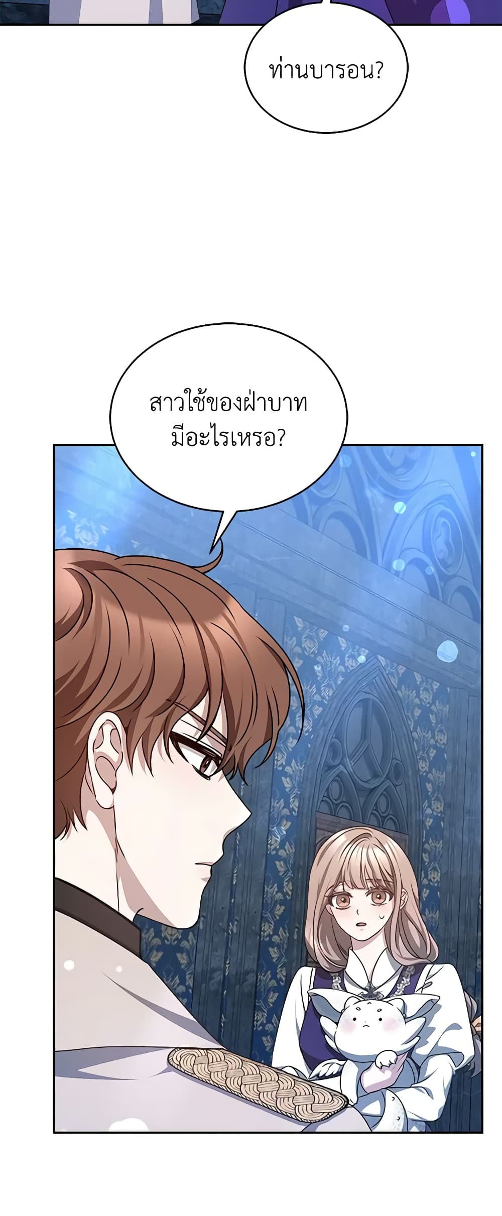 Living as a Maid in Confinement page 50