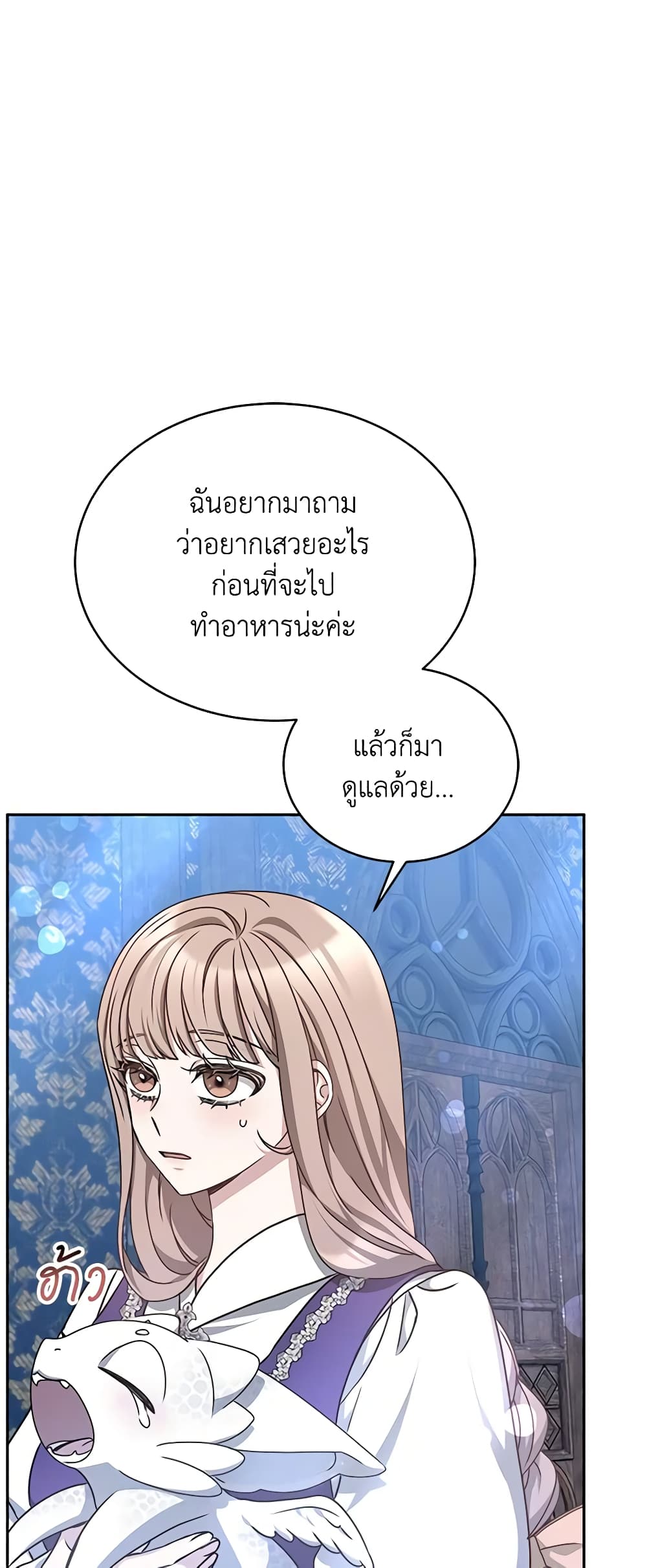 Living as a Maid in Confinement page 51