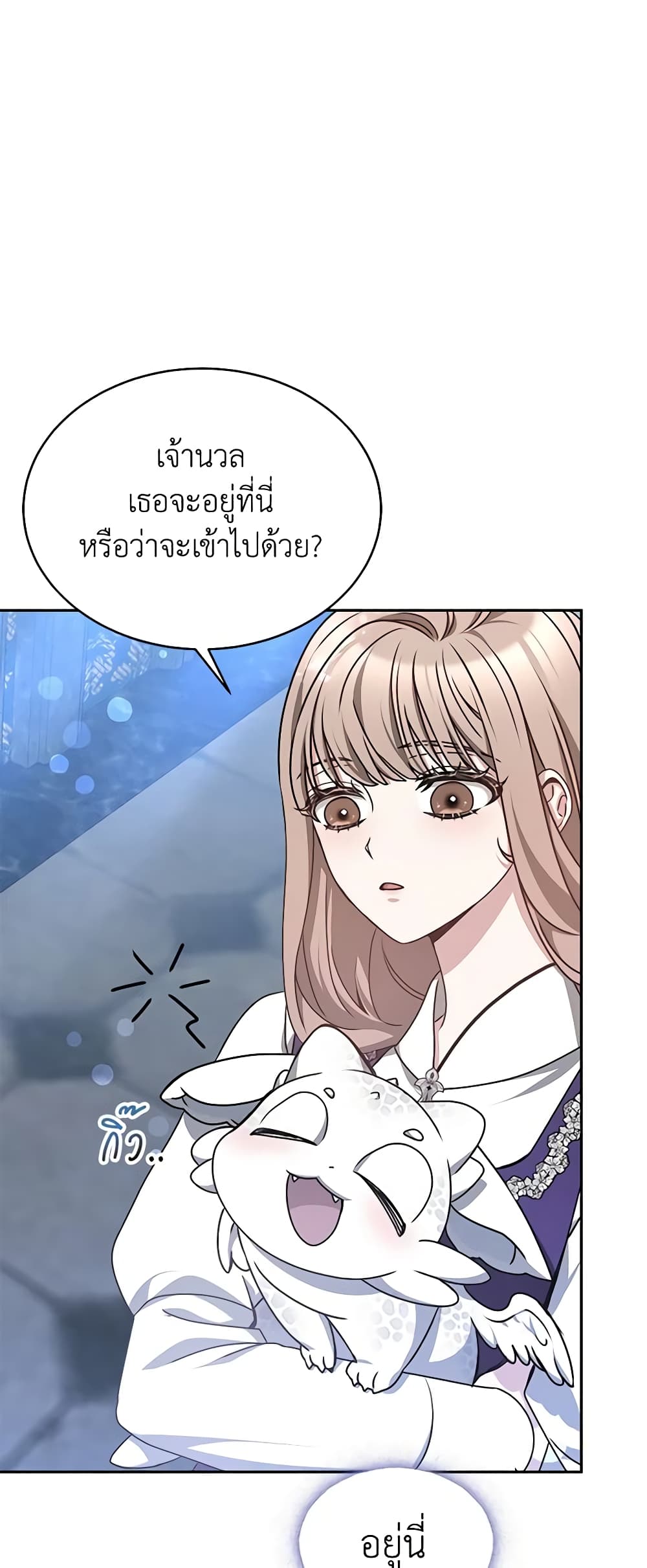 Living as a Maid in Confinement page 53