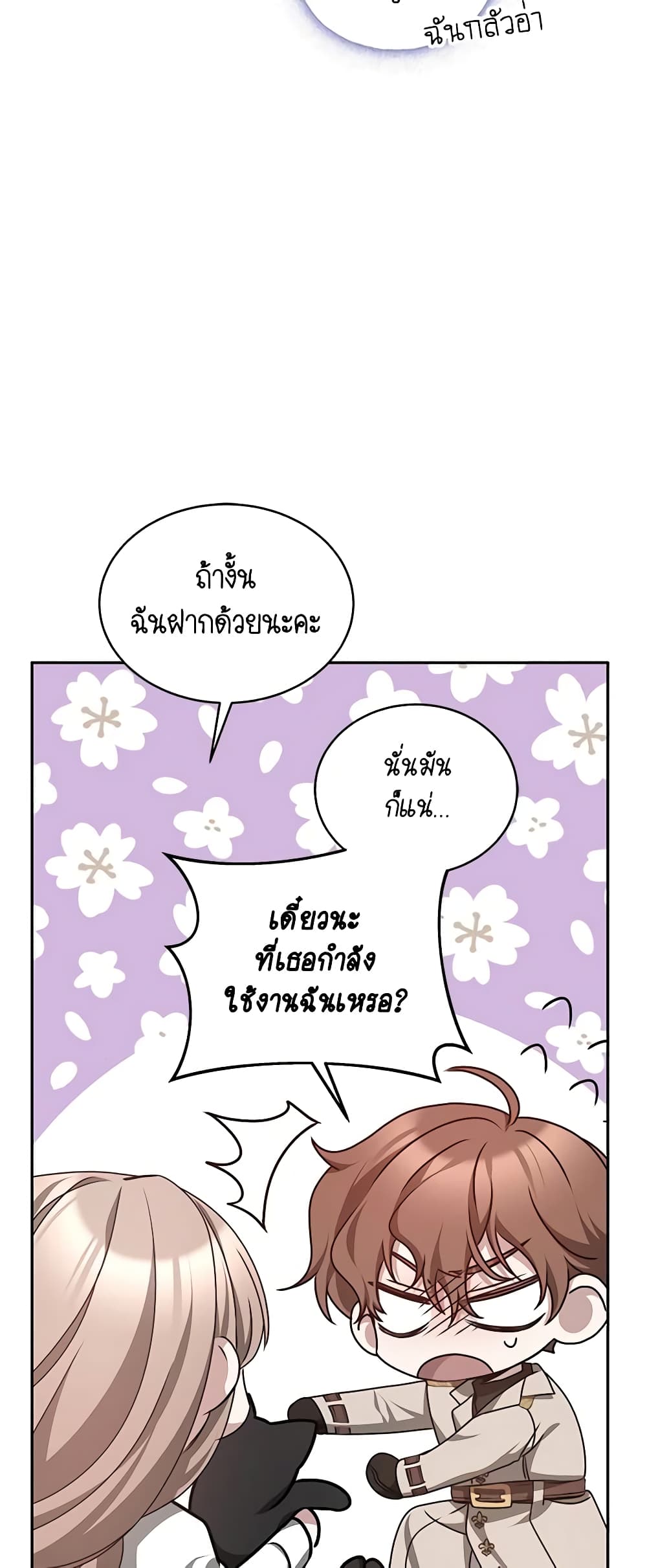 Living as a Maid in Confinement page 54