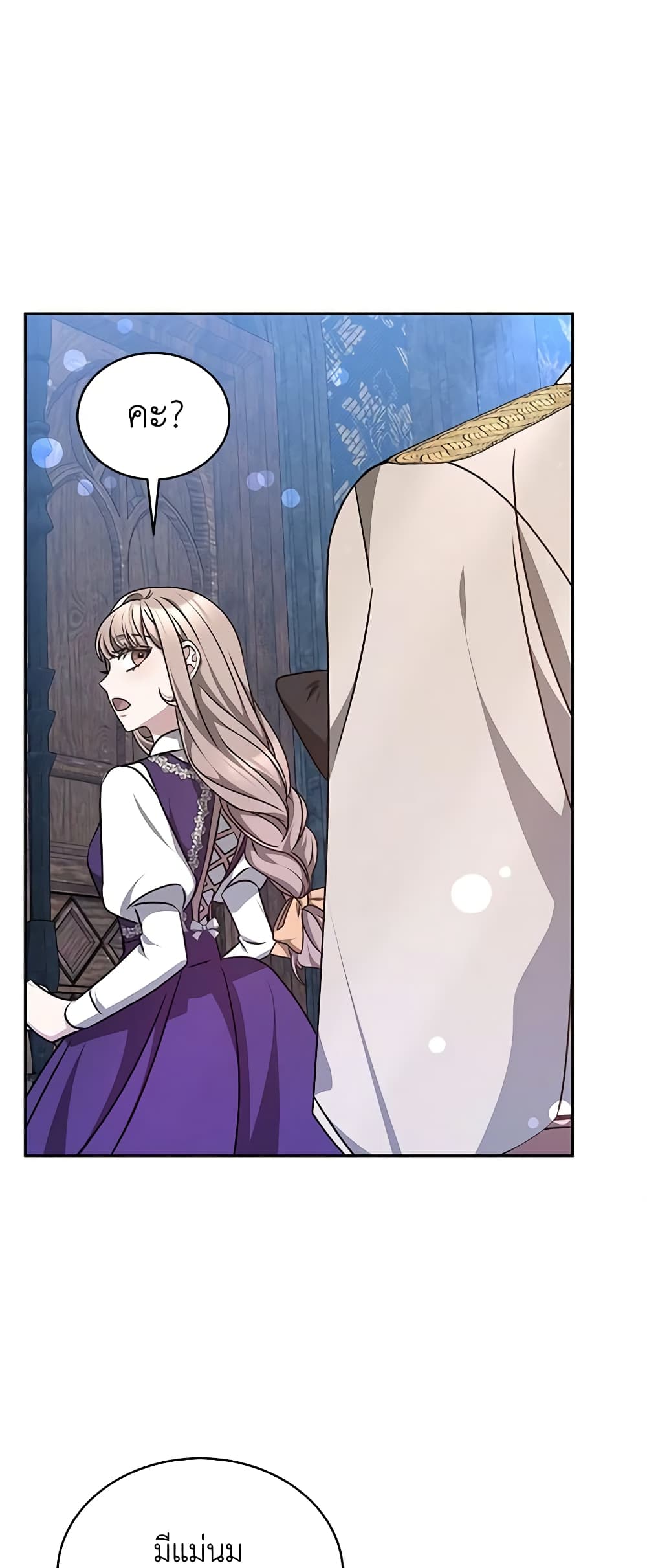 Living as a Maid in Confinement page 56