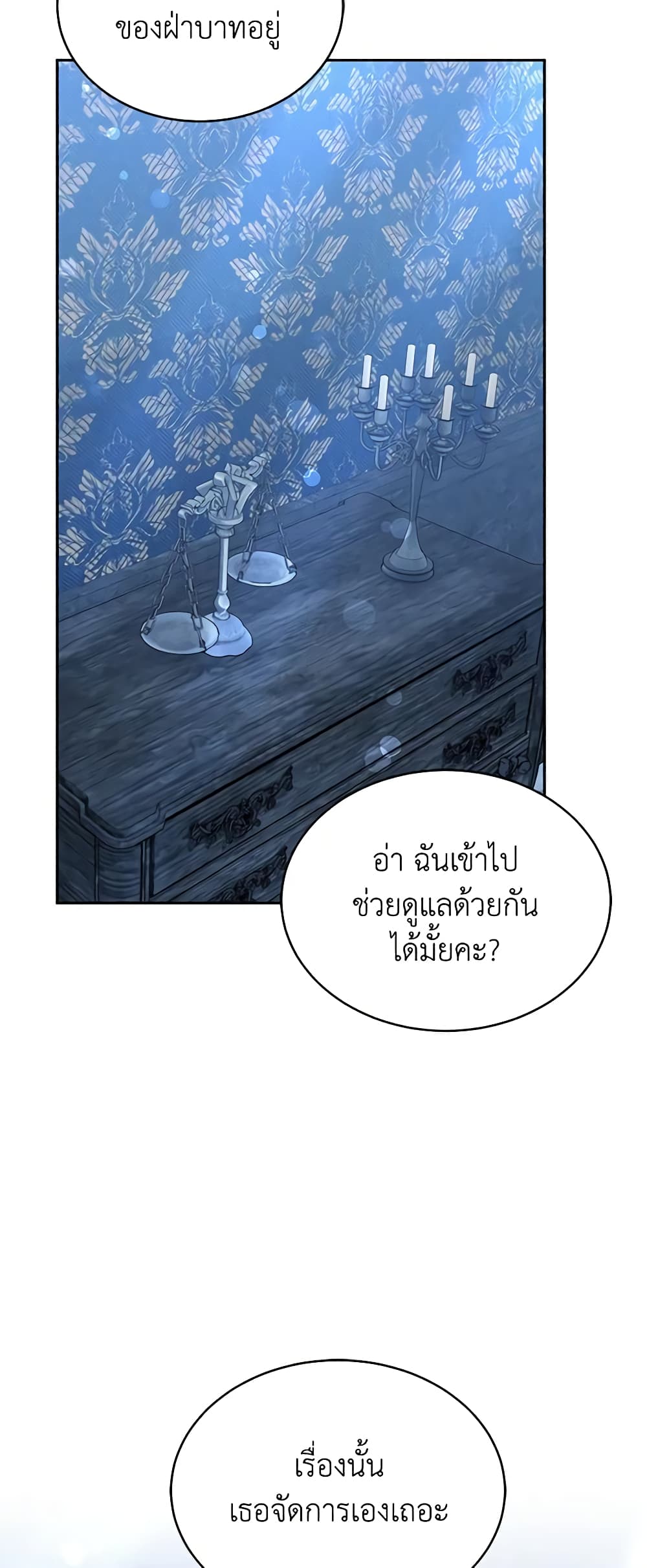 Living as a Maid in Confinement page 57