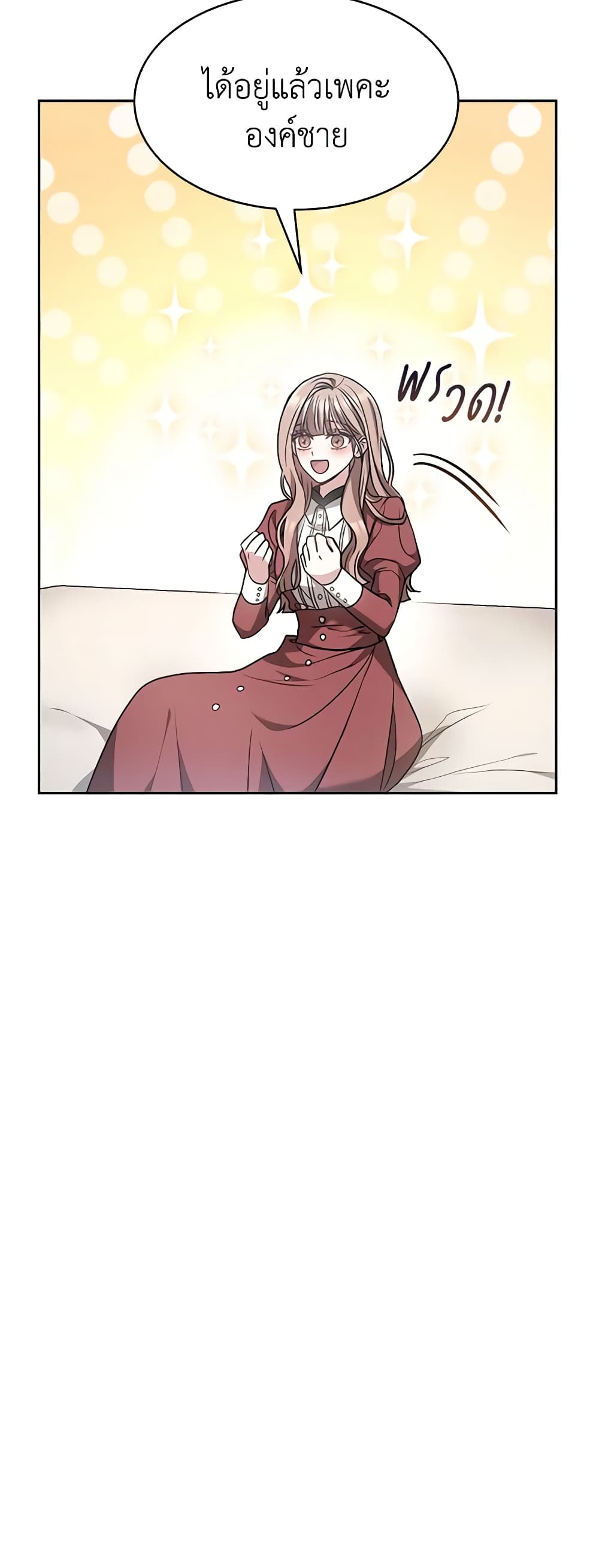 Living as a Maid in Confinement page 14