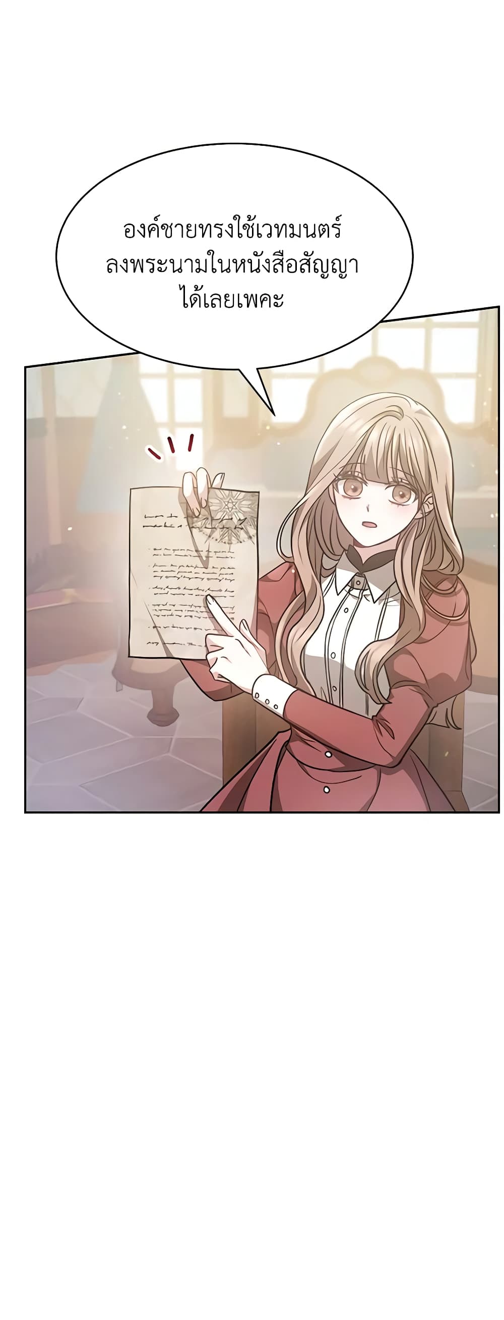 Living as a Maid in Confinement page 17