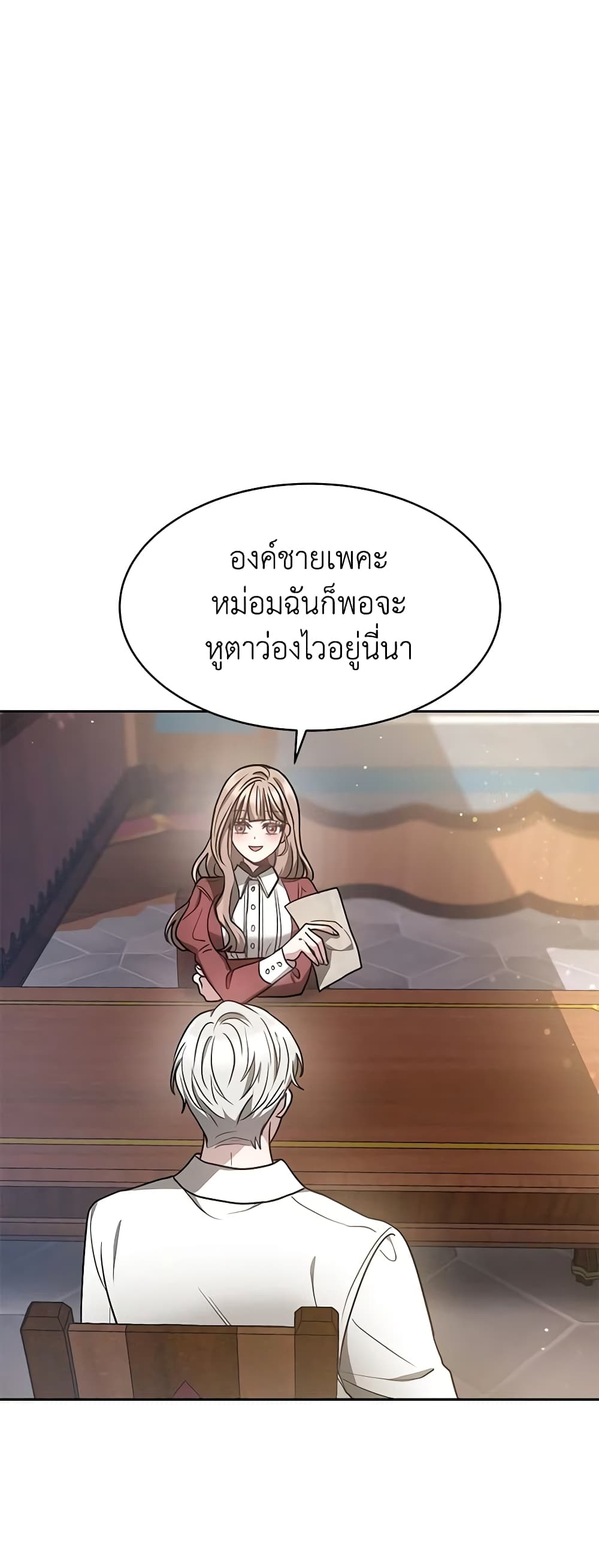 Living as a Maid in Confinement page 21