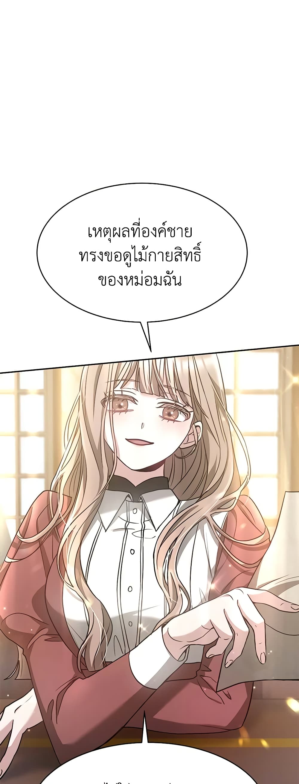 Living as a Maid in Confinement page 22