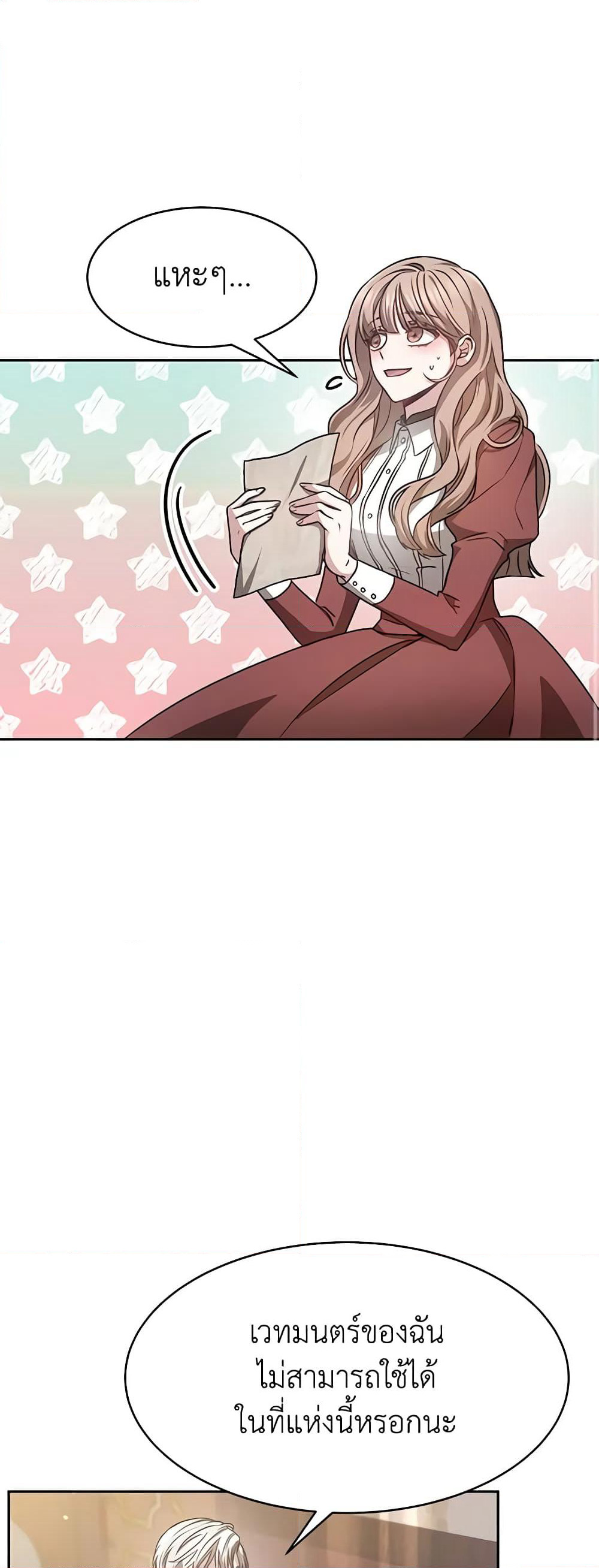 Living as a Maid in Confinement page 28