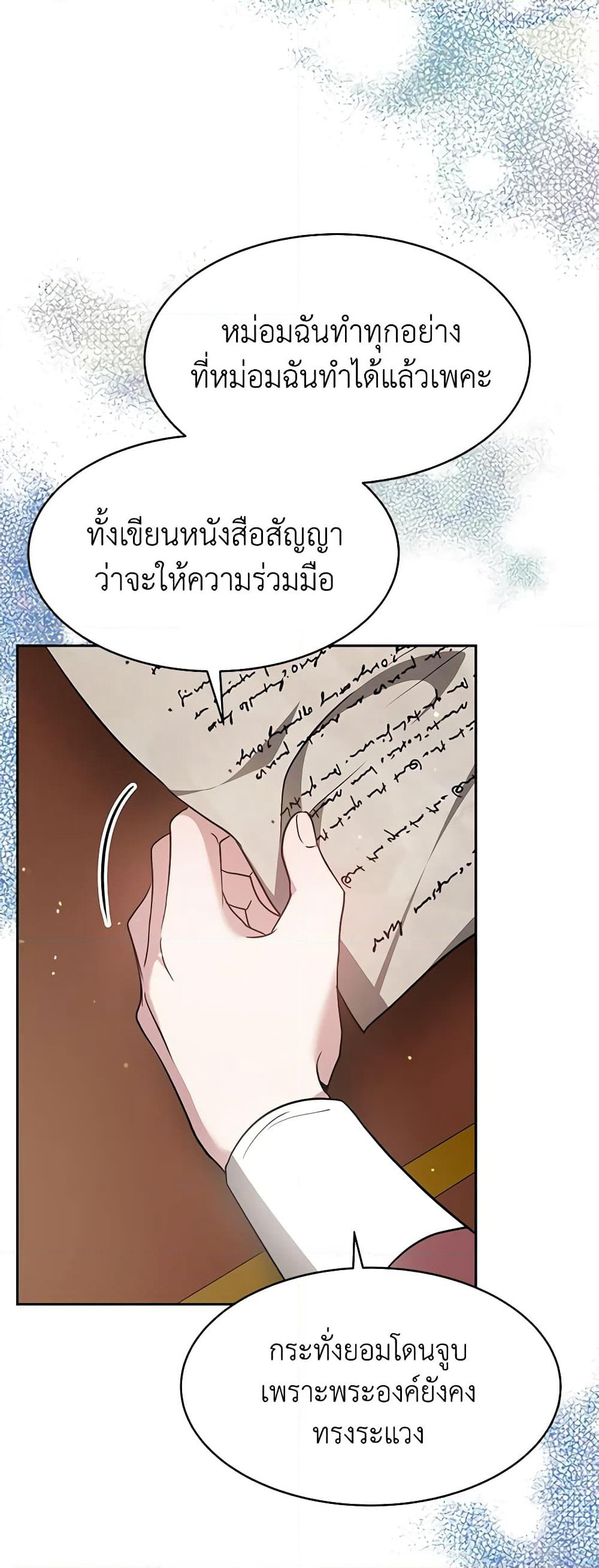 Living as a Maid in Confinement page 34