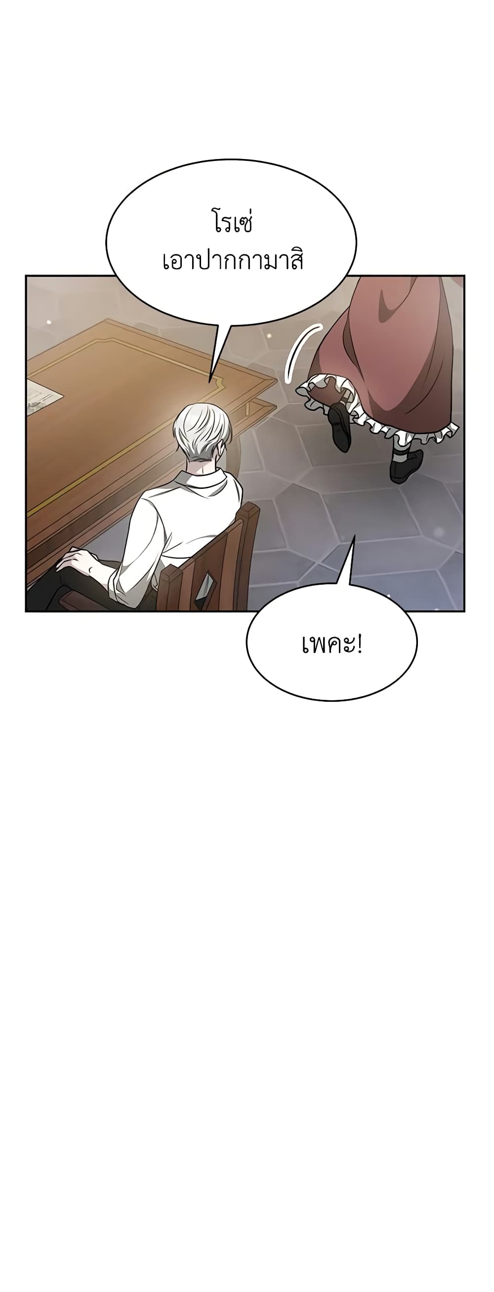 Living as a Maid in Confinement page 50