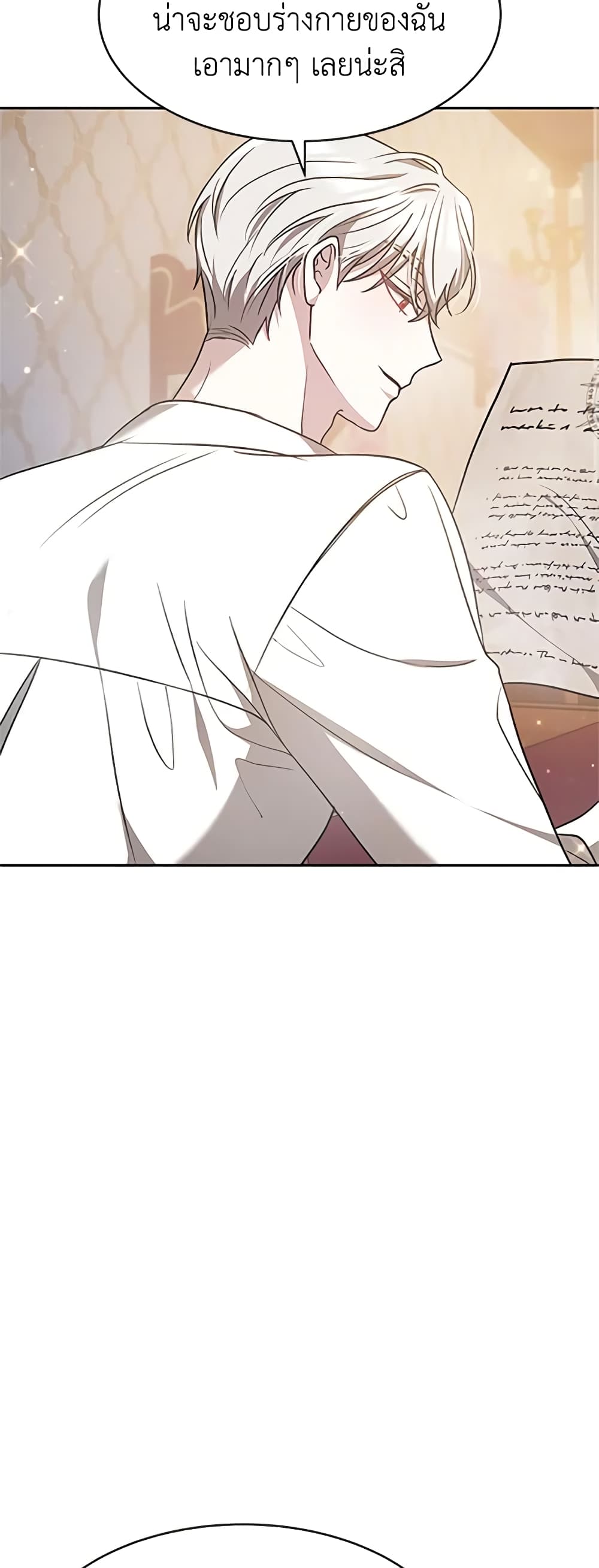 Living as a Maid in Confinement page 54