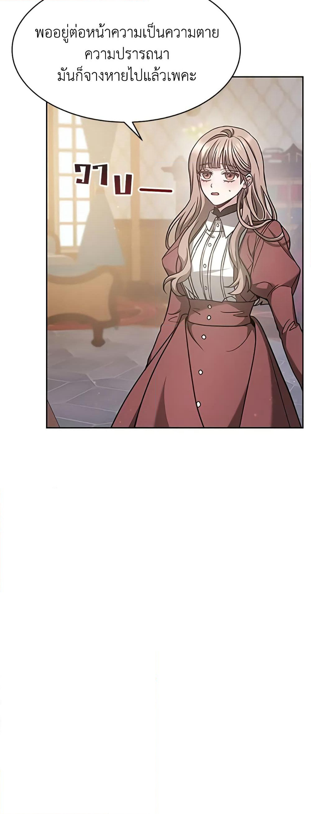 Living as a Maid in Confinement page 55