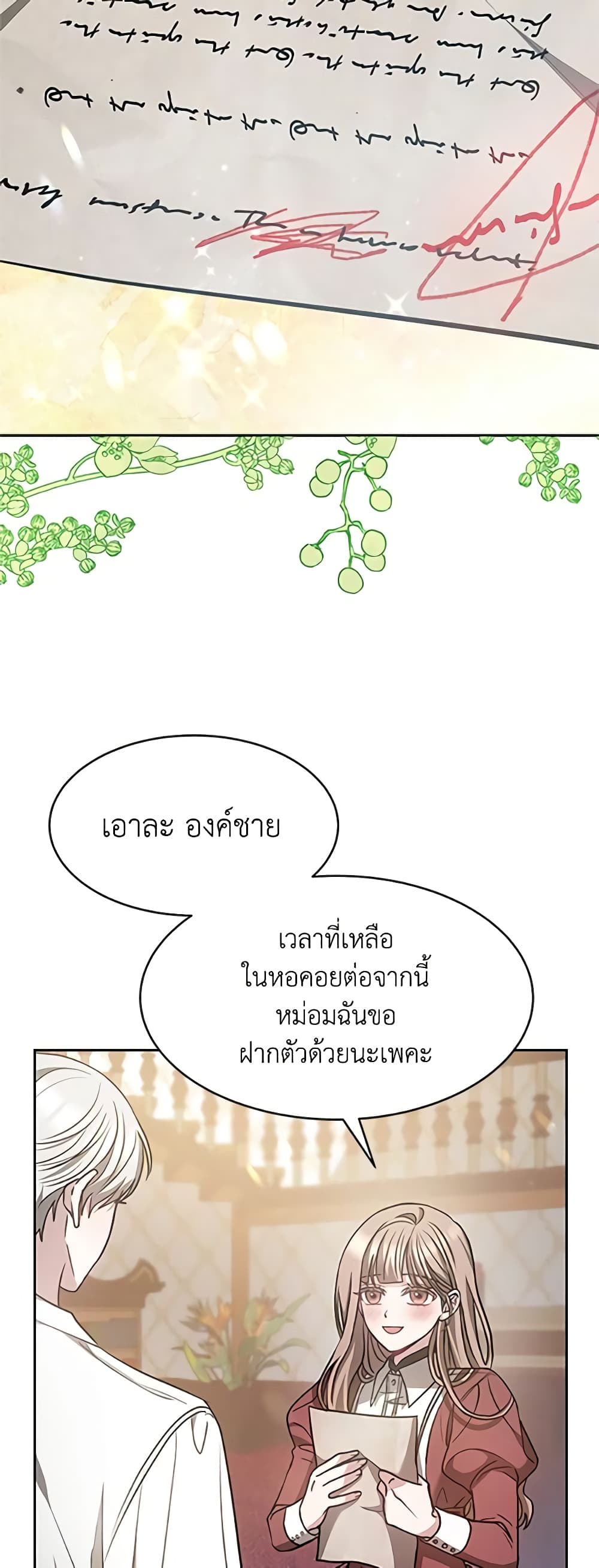 Living as a Maid in Confinement page 58