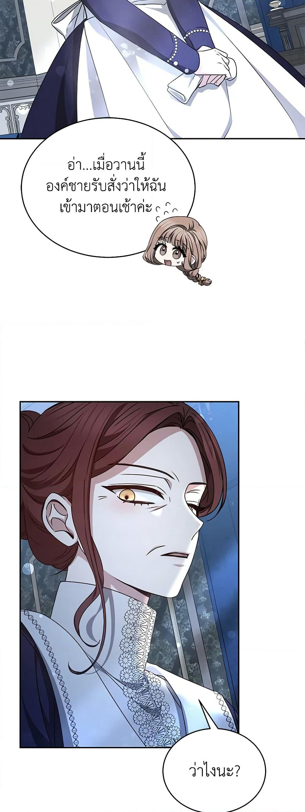 Living as a Maid in Confinement page 4