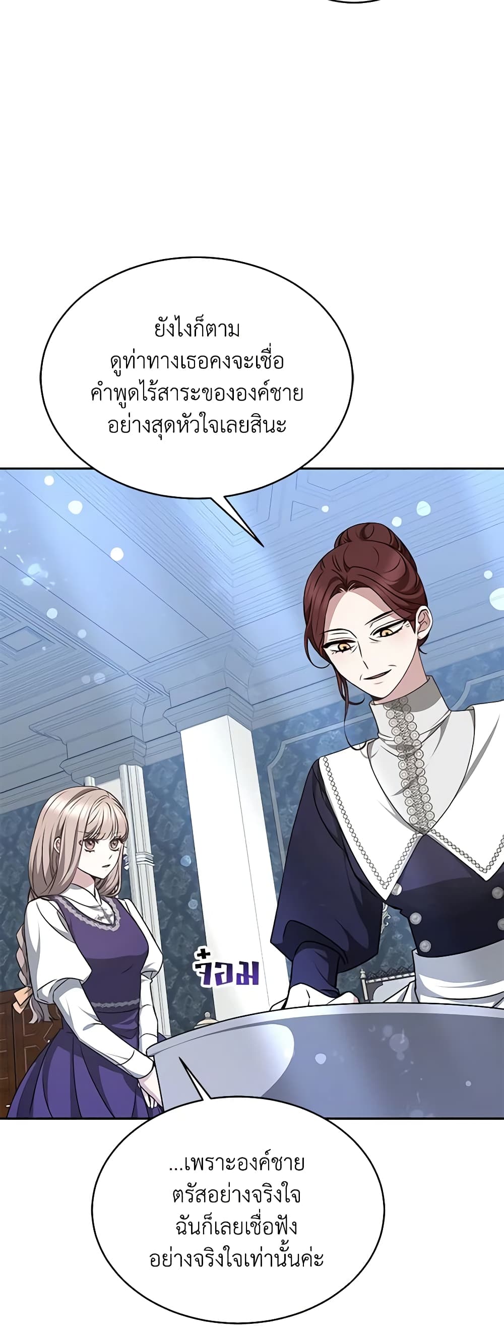 Living as a Maid in Confinement page 5