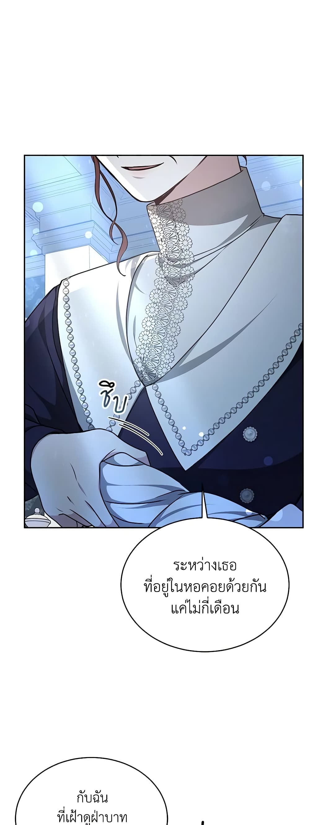 Living as a Maid in Confinement page 6