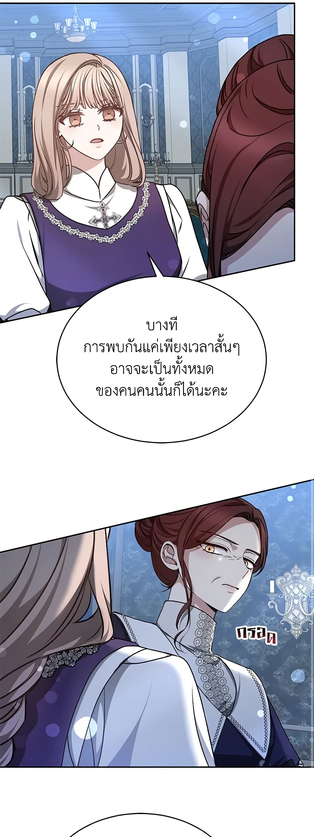 Living as a Maid in Confinement page 10