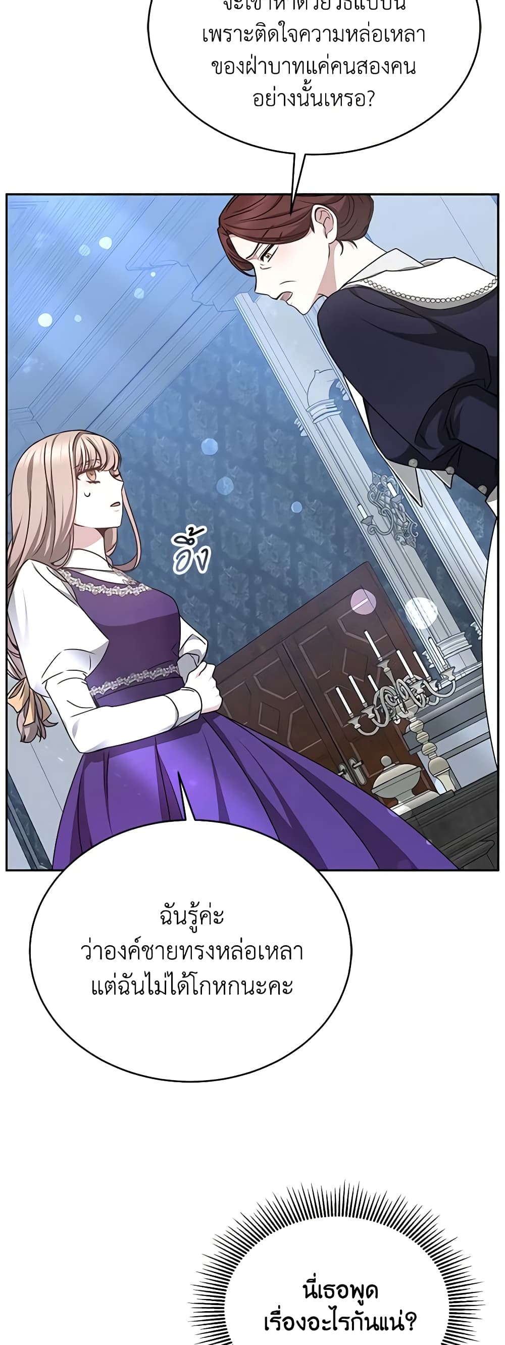 Living as a Maid in Confinement page 12