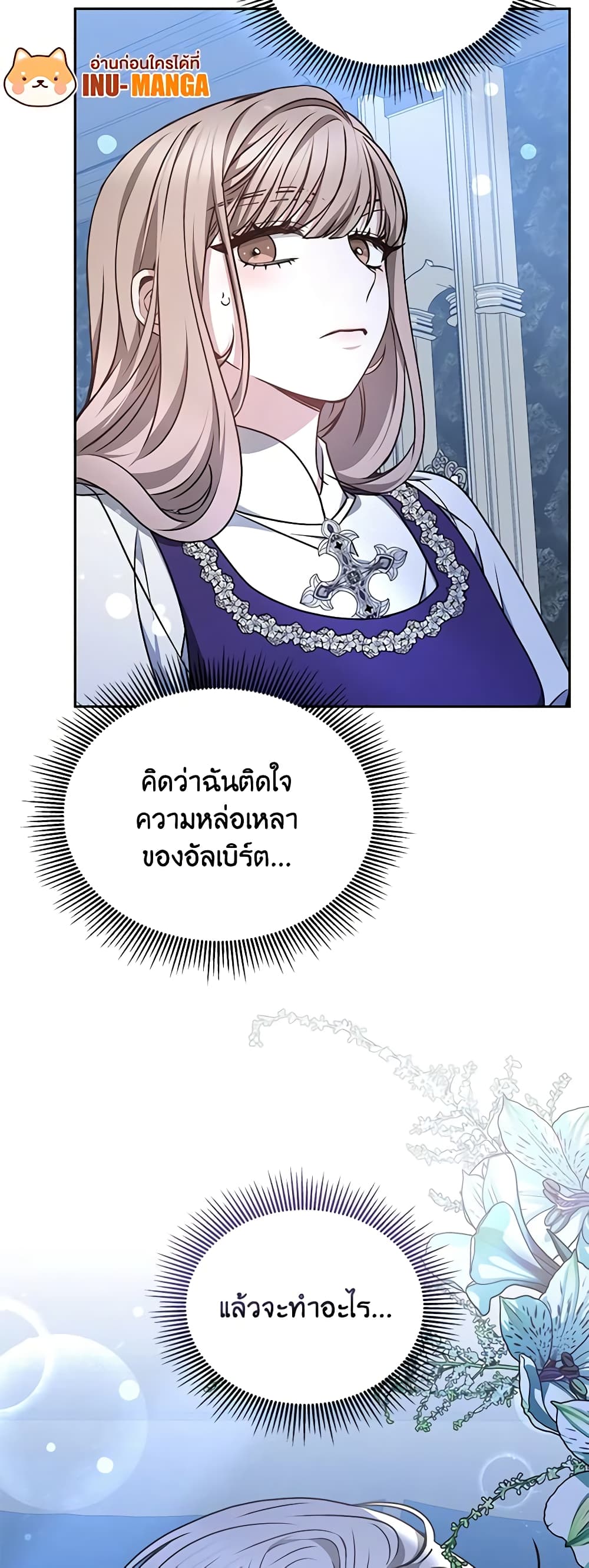 Living as a Maid in Confinement page 13