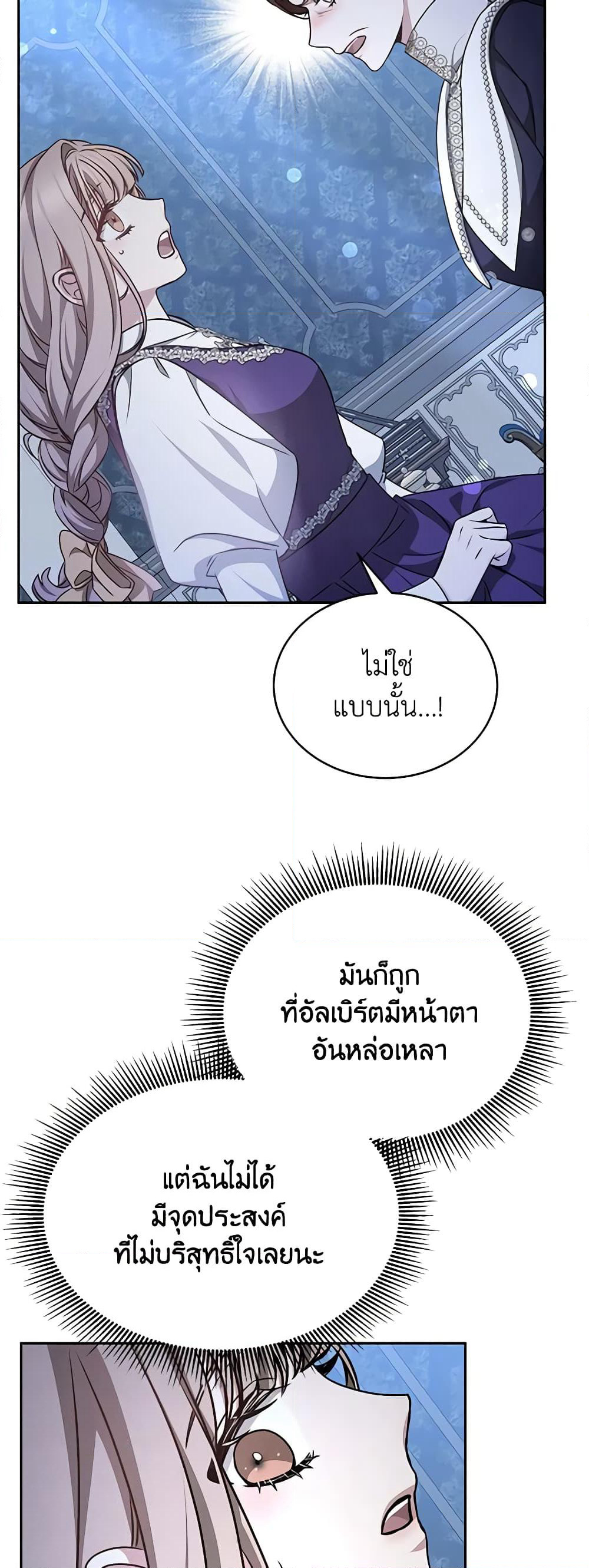Living as a Maid in Confinement page 15